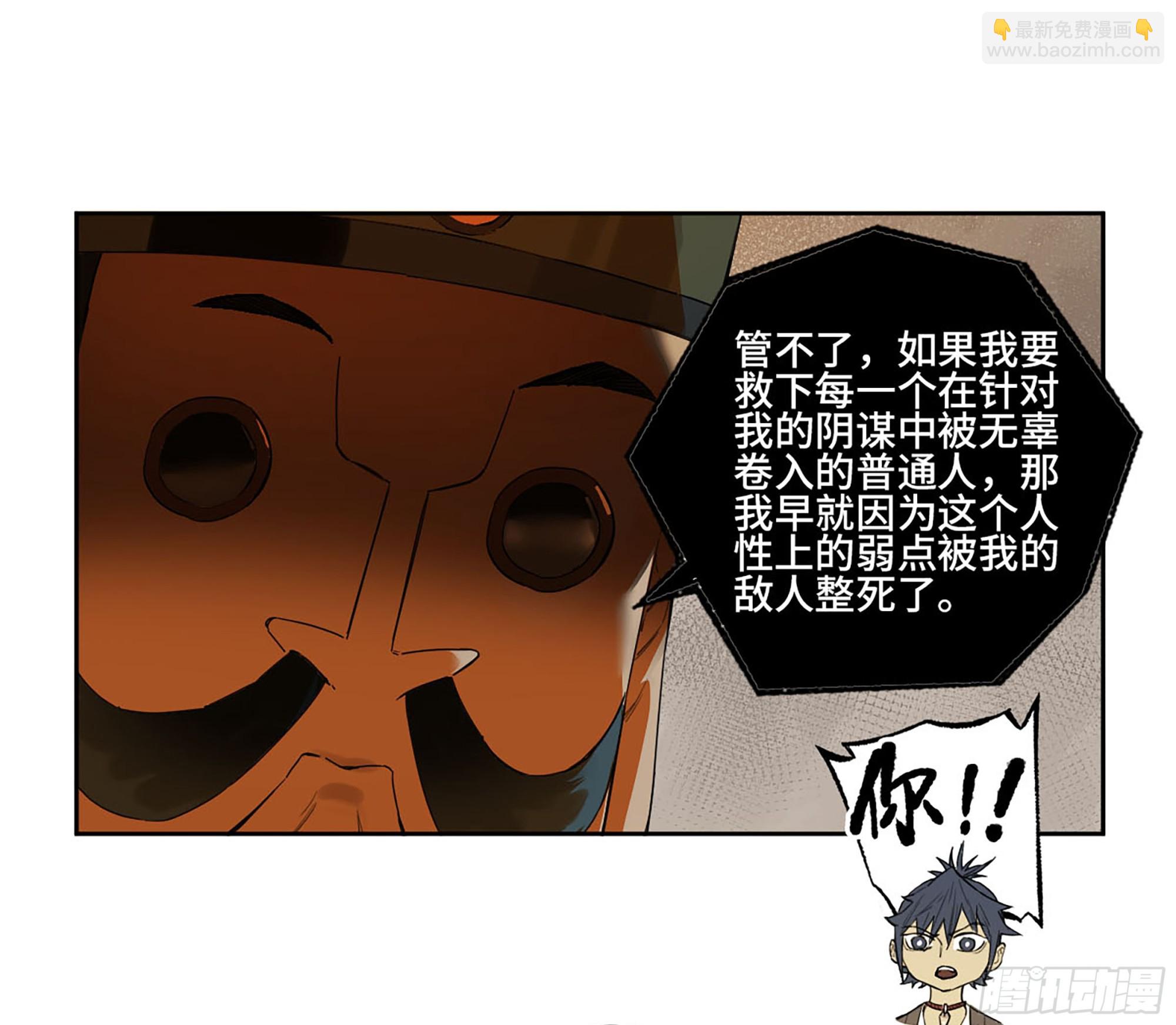 第三卷 36 阴差阳错30