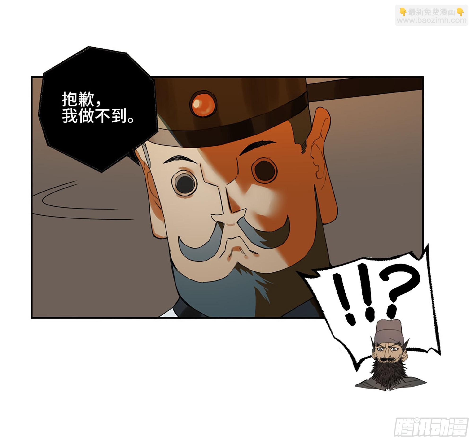 第三卷 36 阴差阳错42
