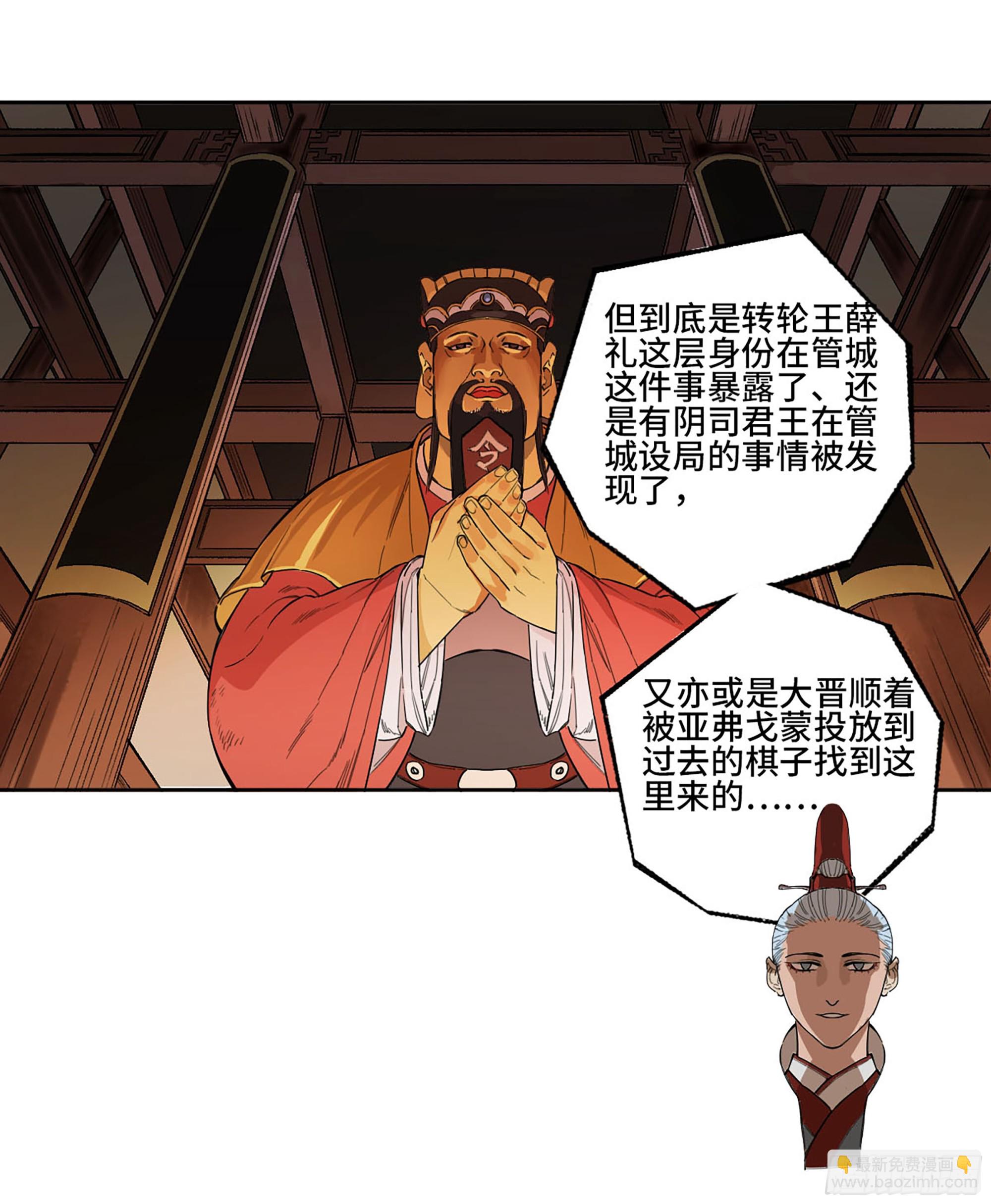 第三卷 36 阴差阳错48