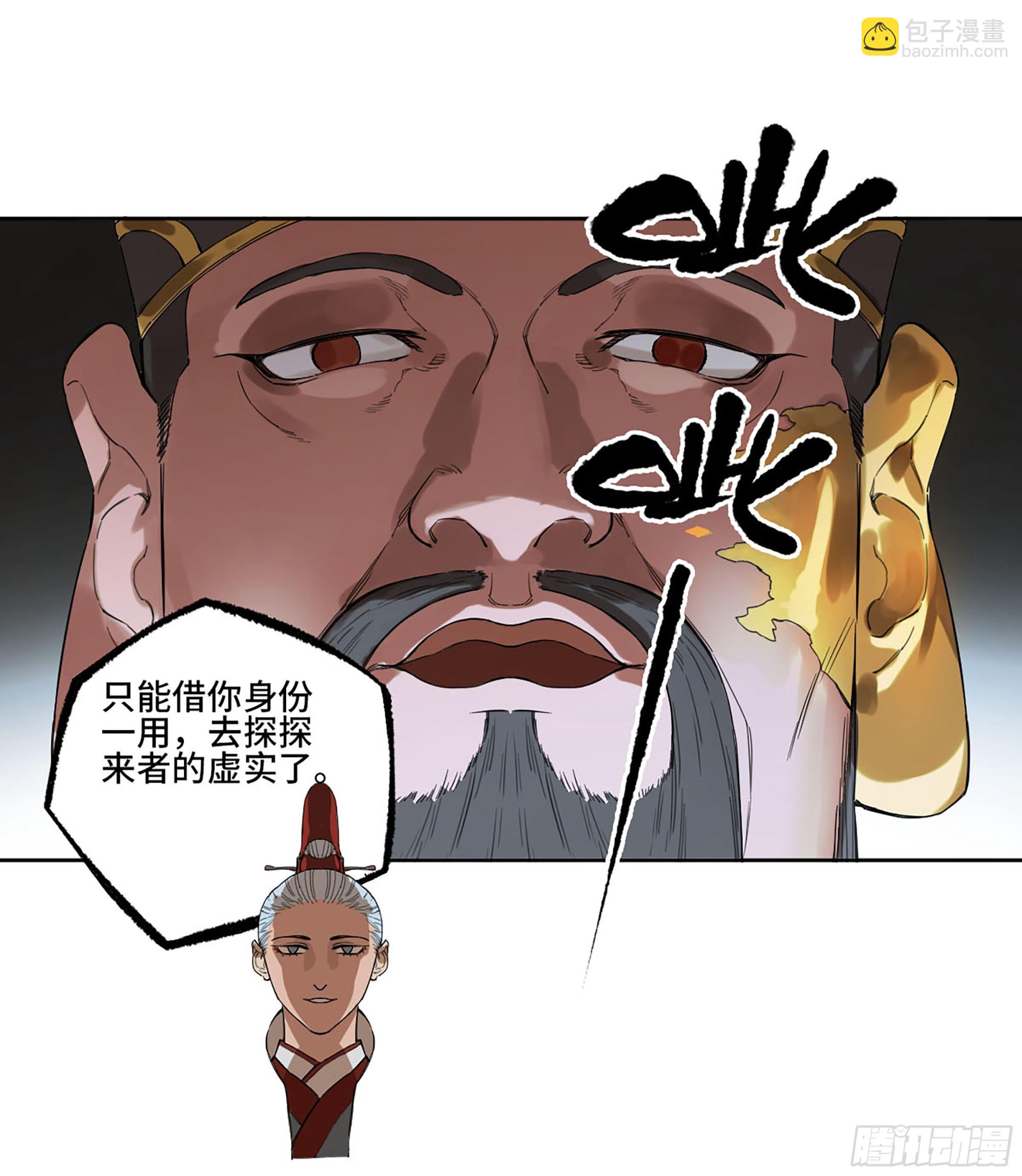 第三卷 36 阴差阳错55
