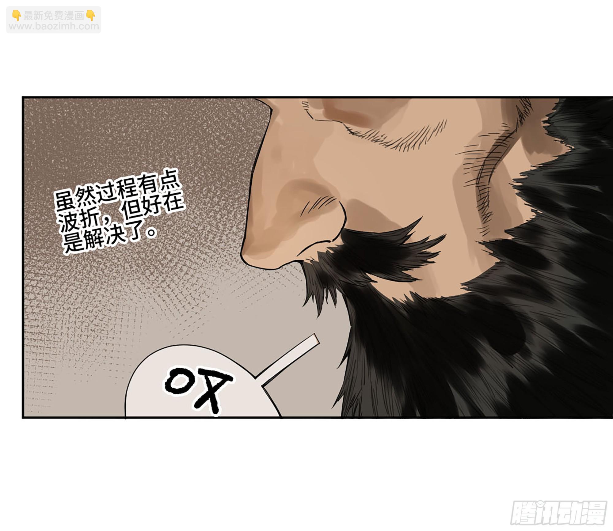 第三卷 38 这把高端局30