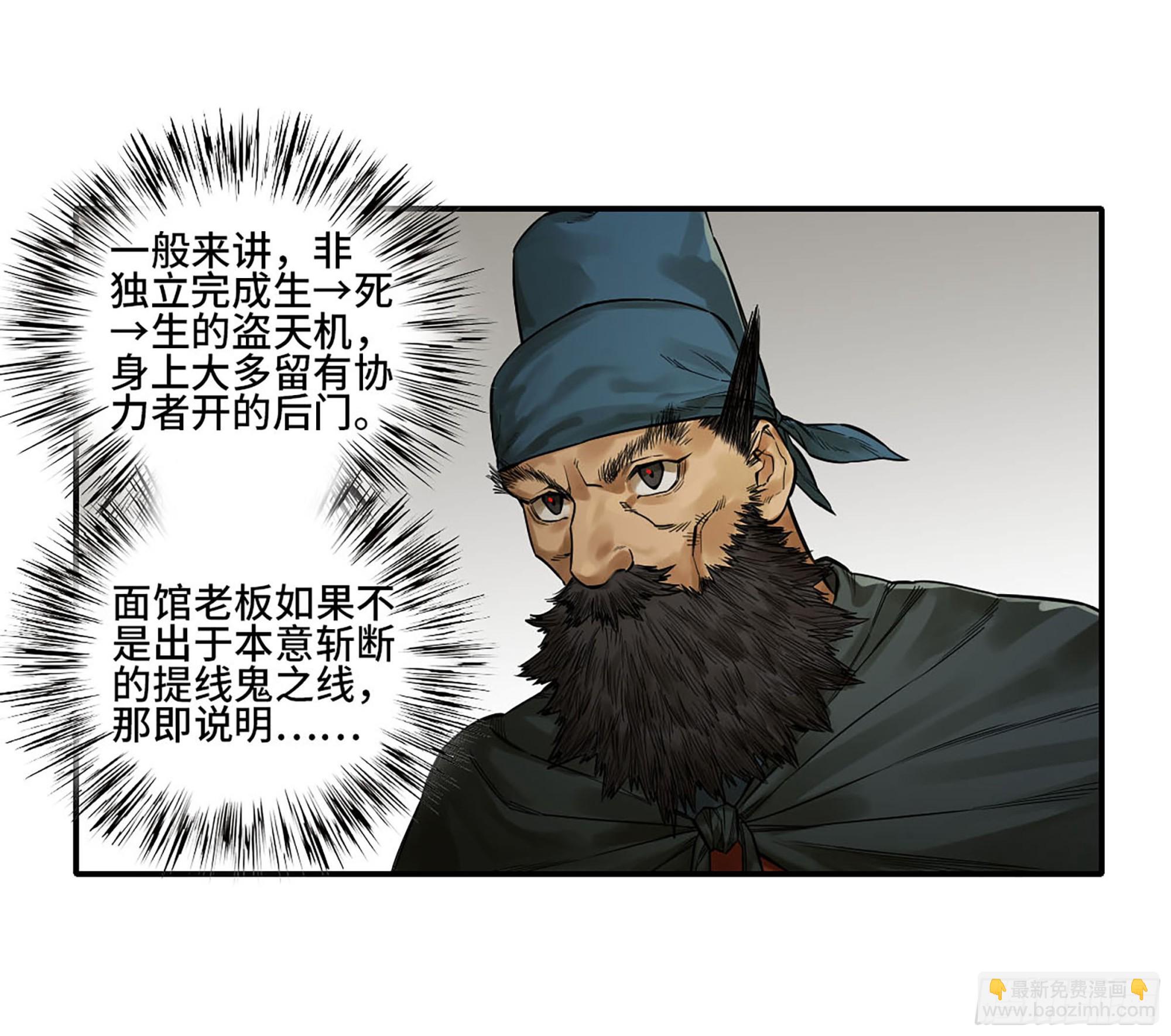 第三卷 38 这把高端局40