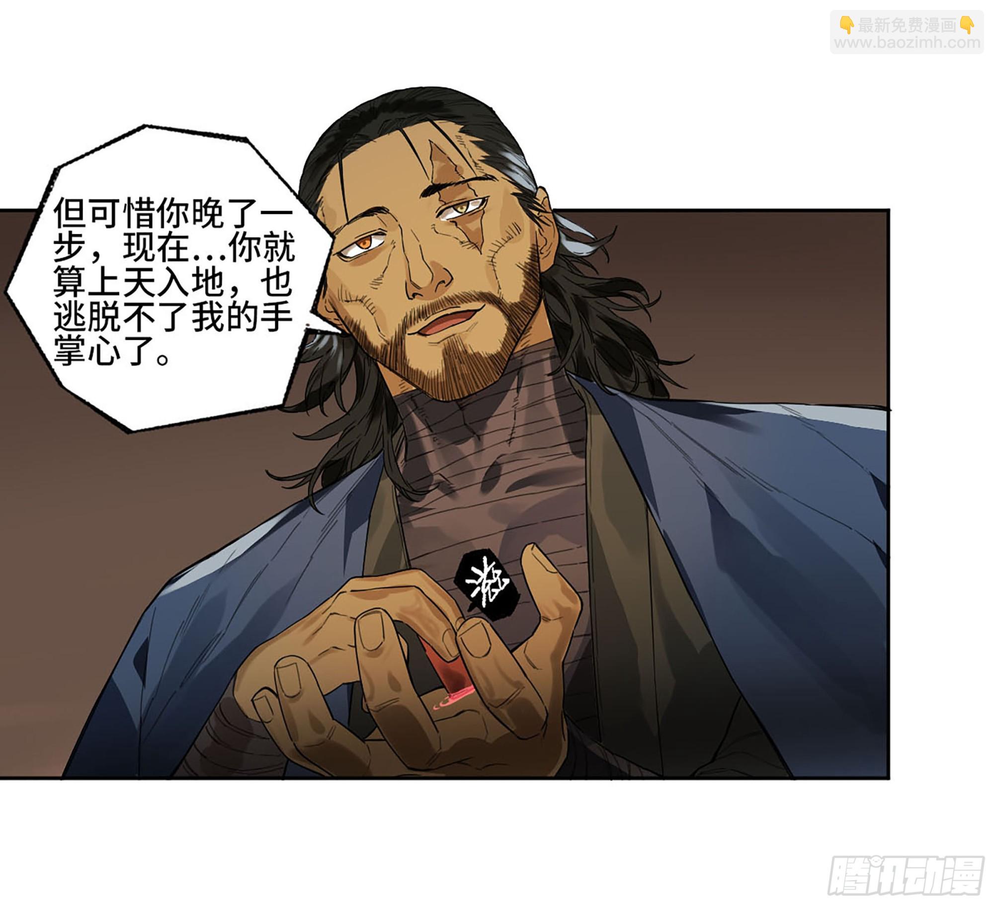 第三卷 38 这把高端局48