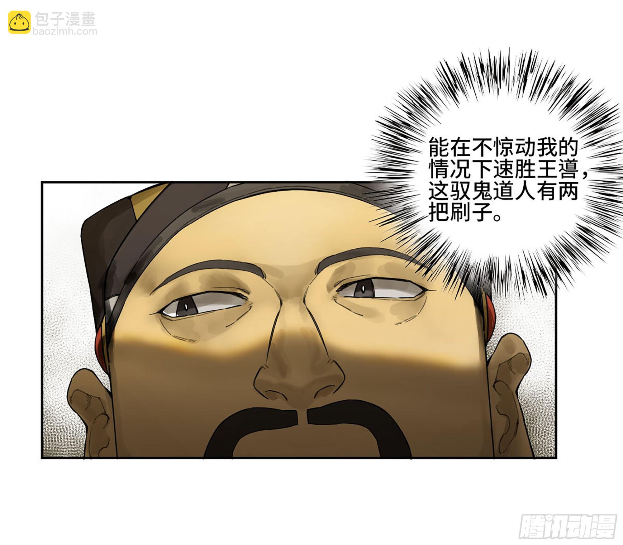 第三卷 38 这把高端局5