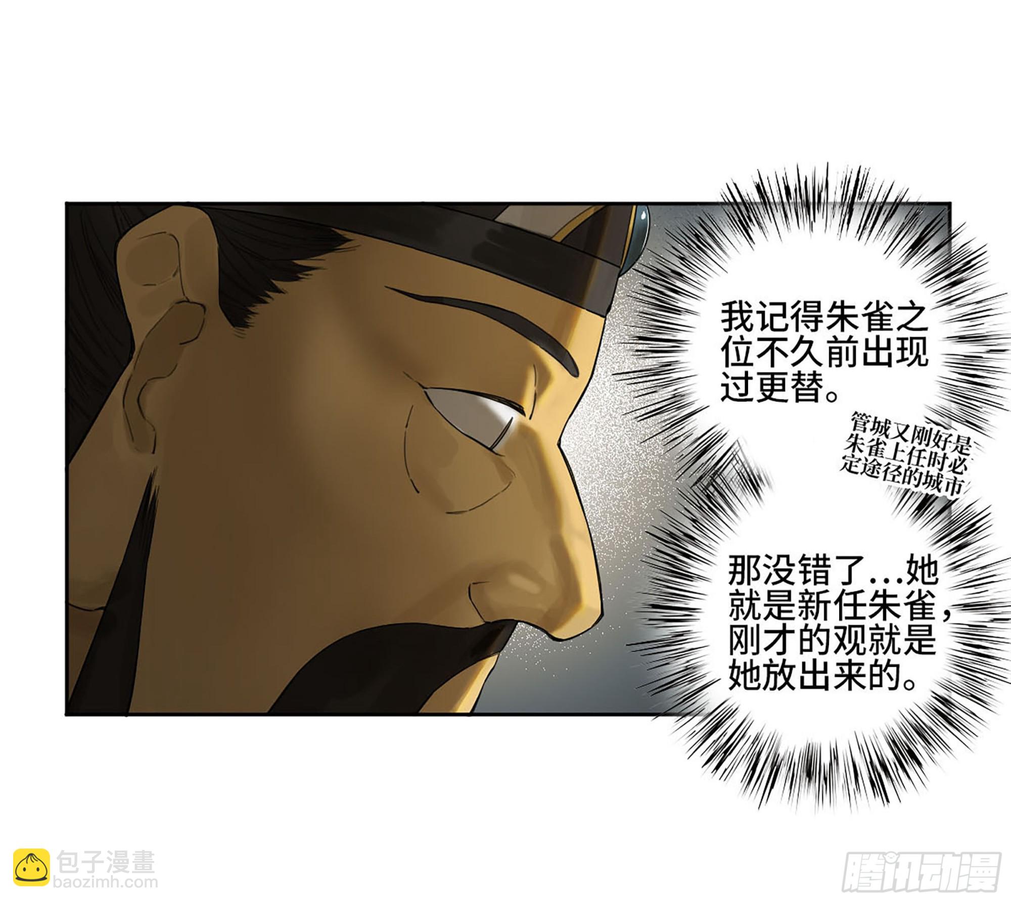 第三卷 38 这把高端局7
