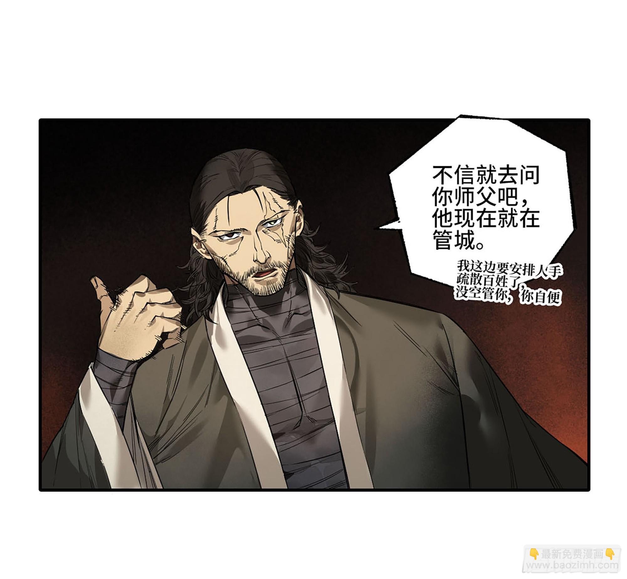 第三卷 42 人间如狱 三31