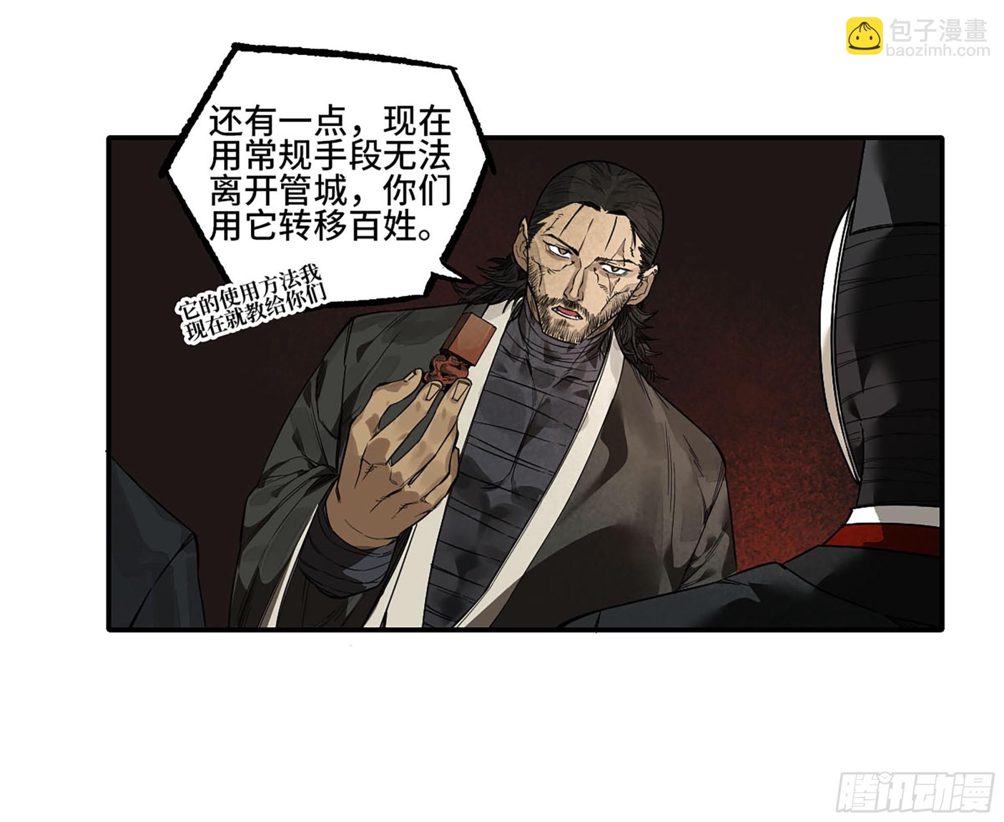 第三卷 42 人间如狱 三35