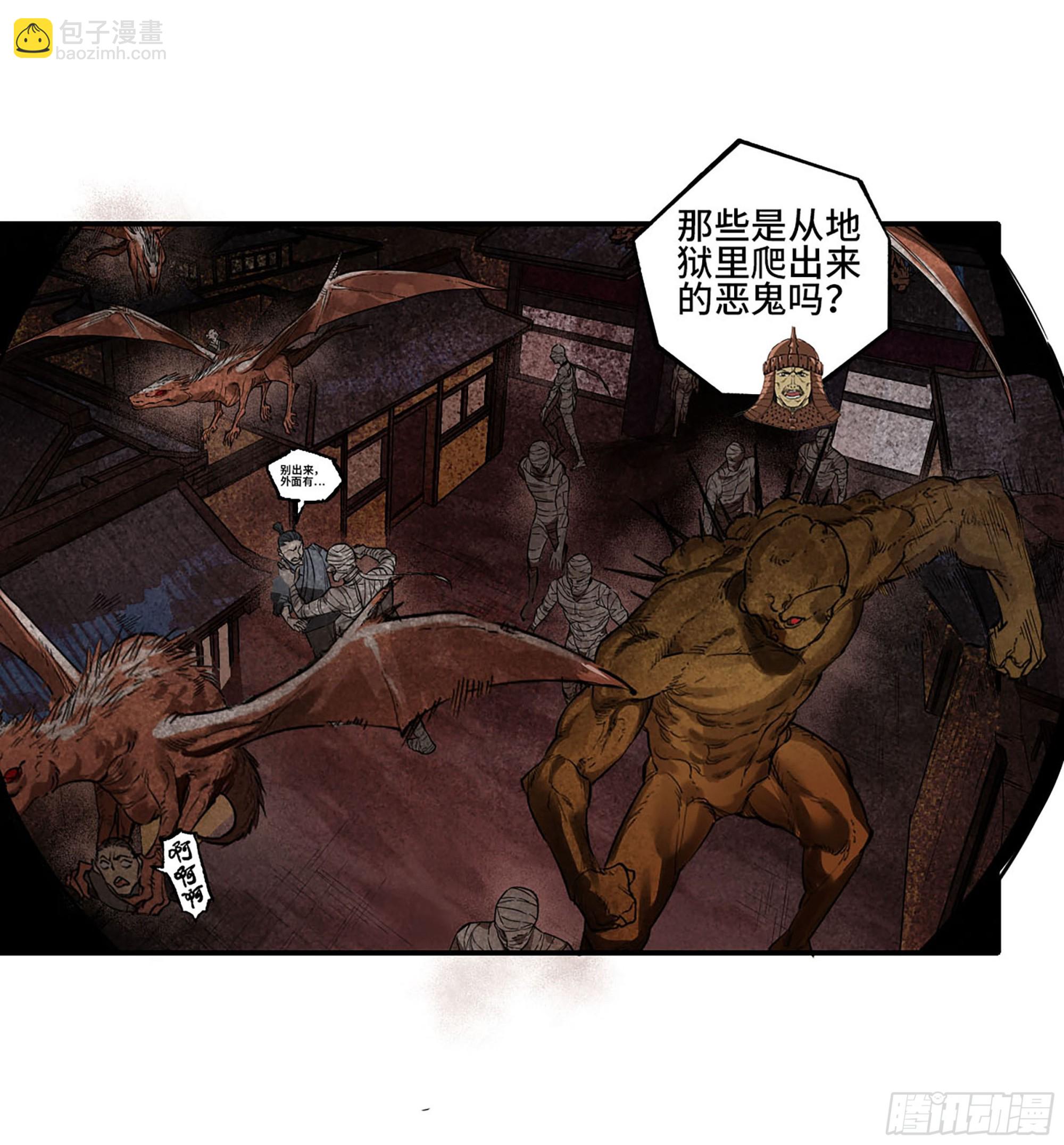 第三卷 42 人间如狱 三38