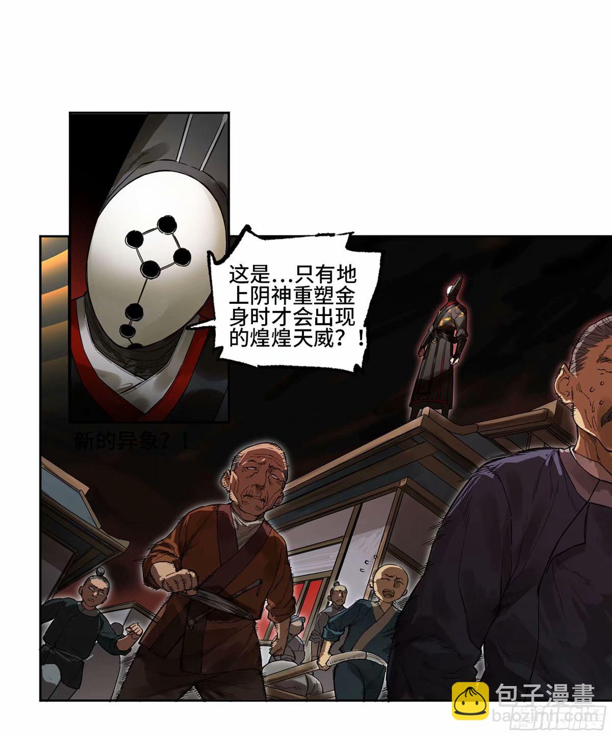 第三卷 44 人间如狱 五20