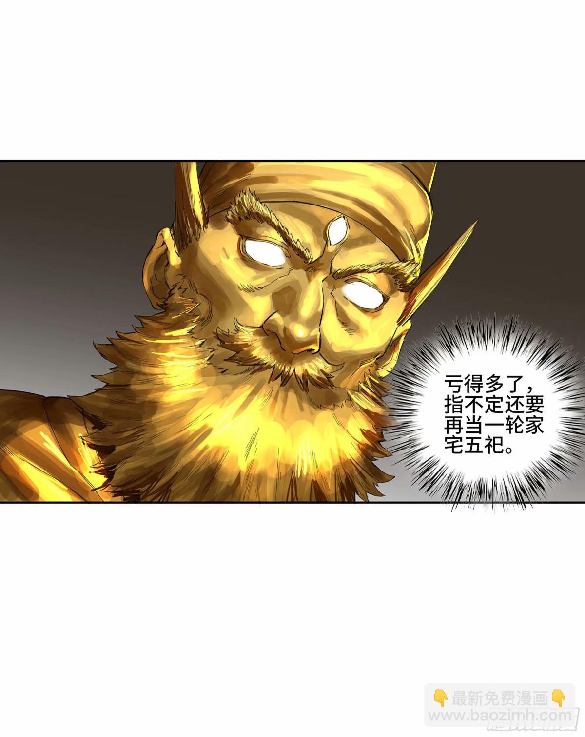 第三卷 44 人间如狱 五39