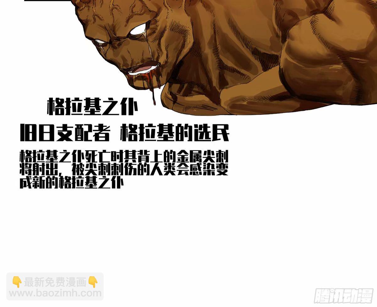 第三卷 44 人间如狱 五5