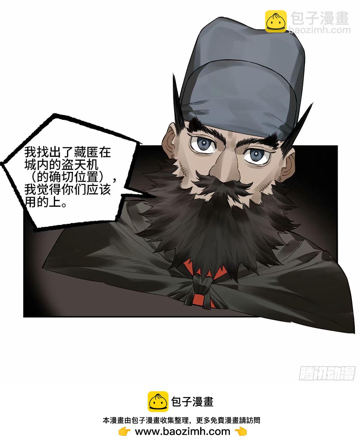 第三卷 44 人间如狱 五57