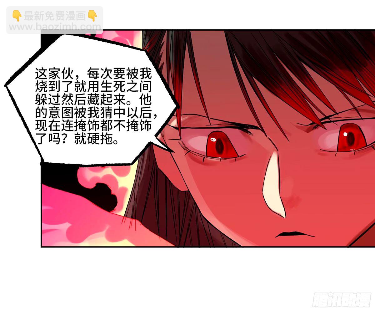第三卷 47 刑期十万年29