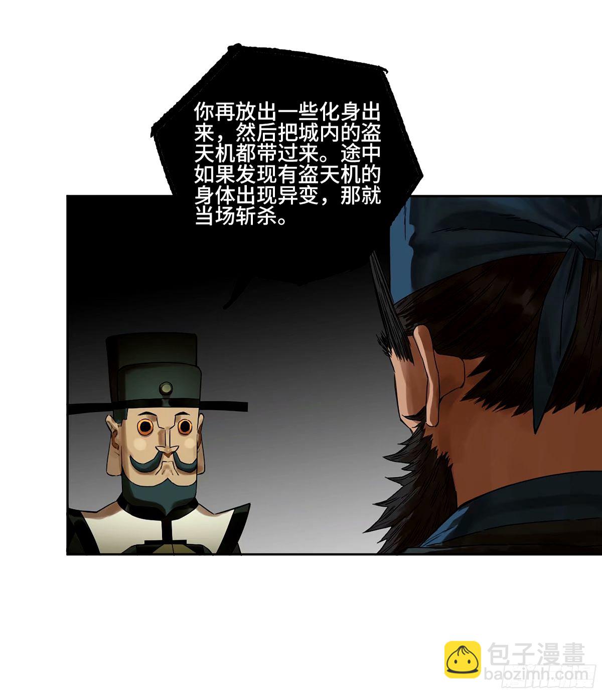 第三卷 47 刑期十万年3