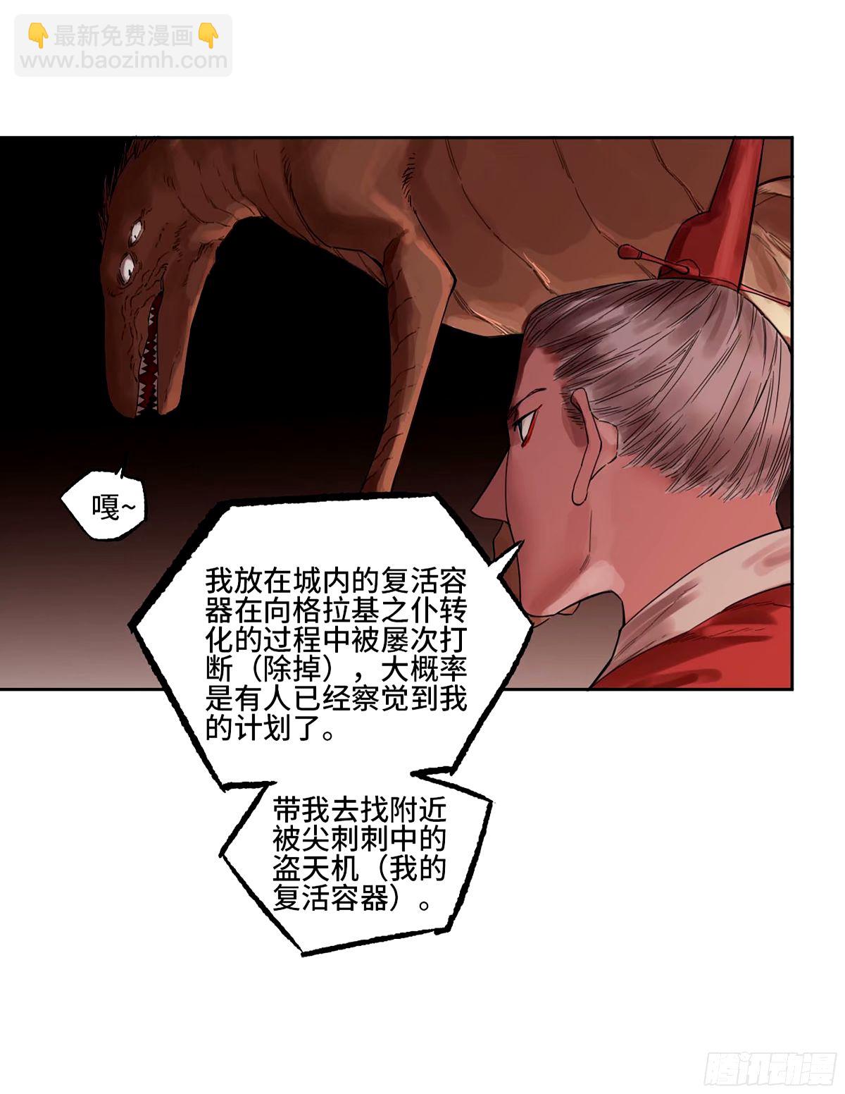第三卷 47 刑期十万年34