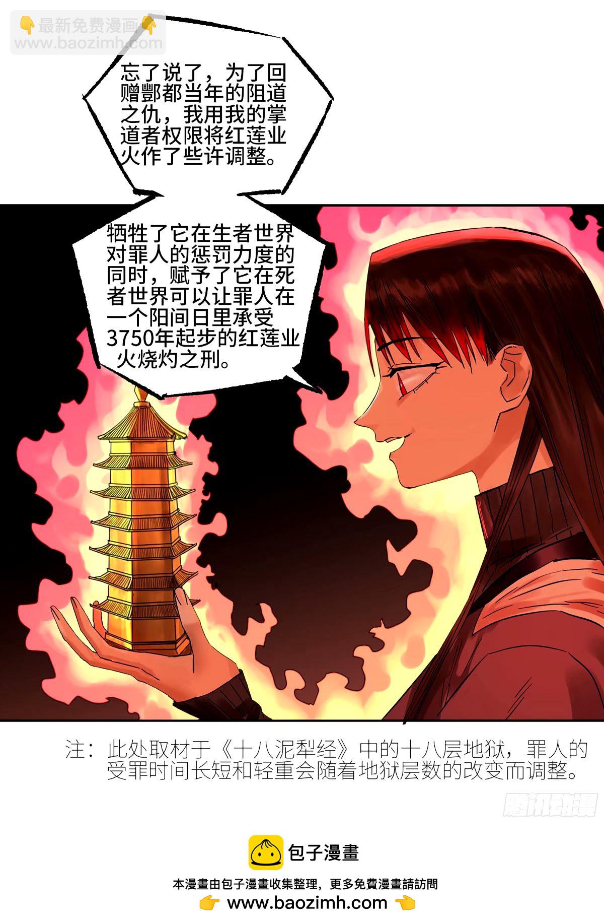 第三卷 47 刑期十万年49