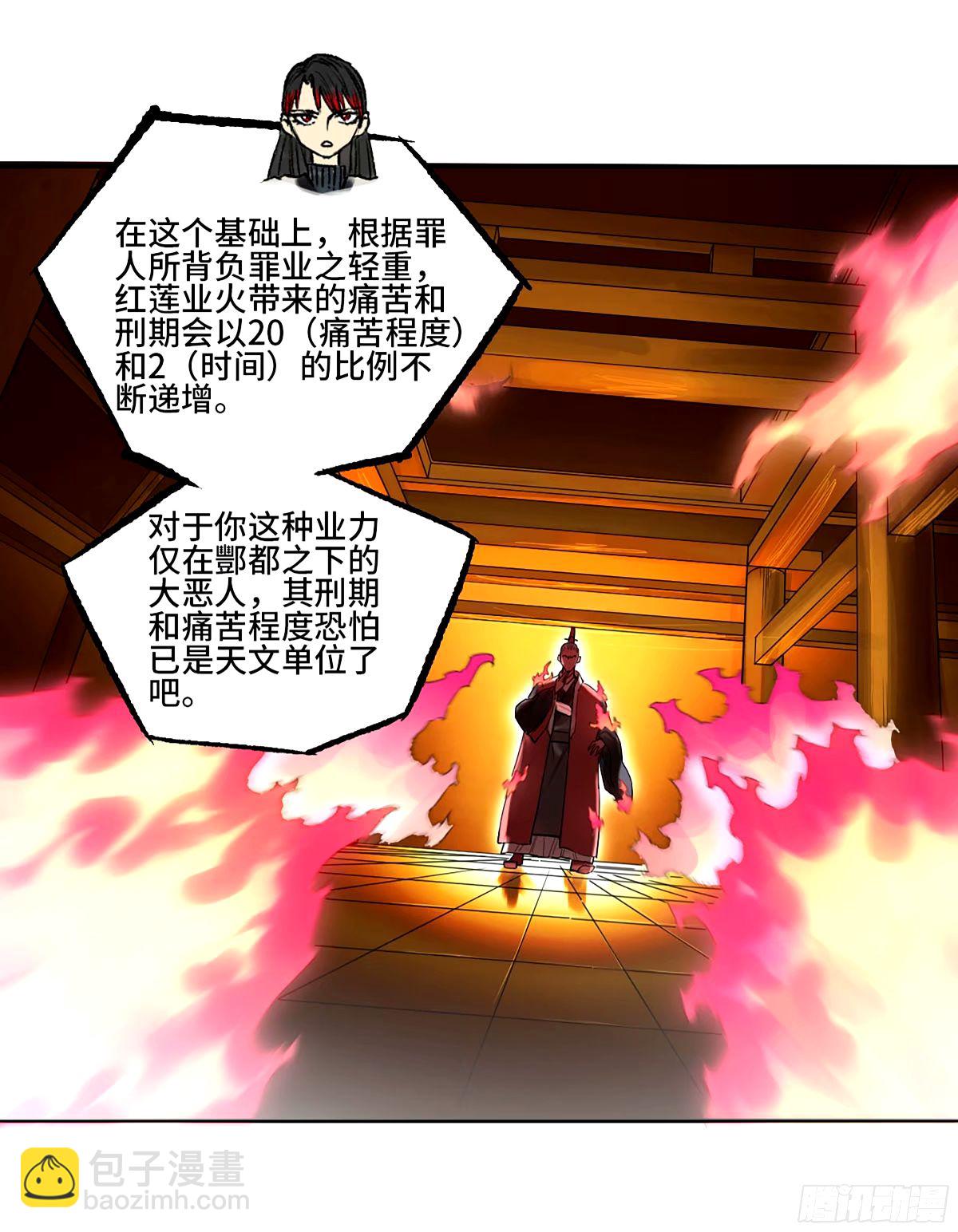 第三卷 47 刑期十万年54