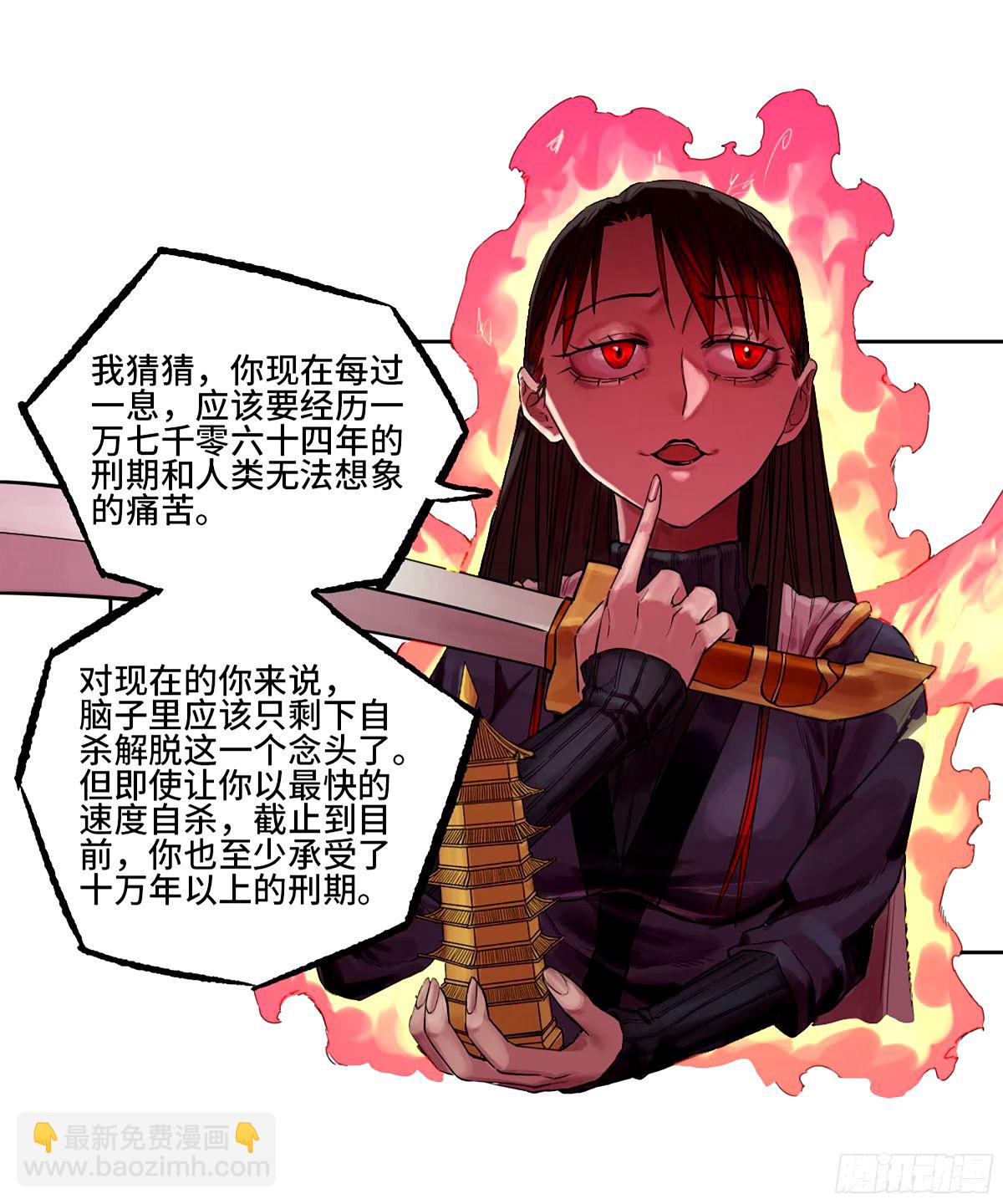 第三卷 47 刑期十万年55