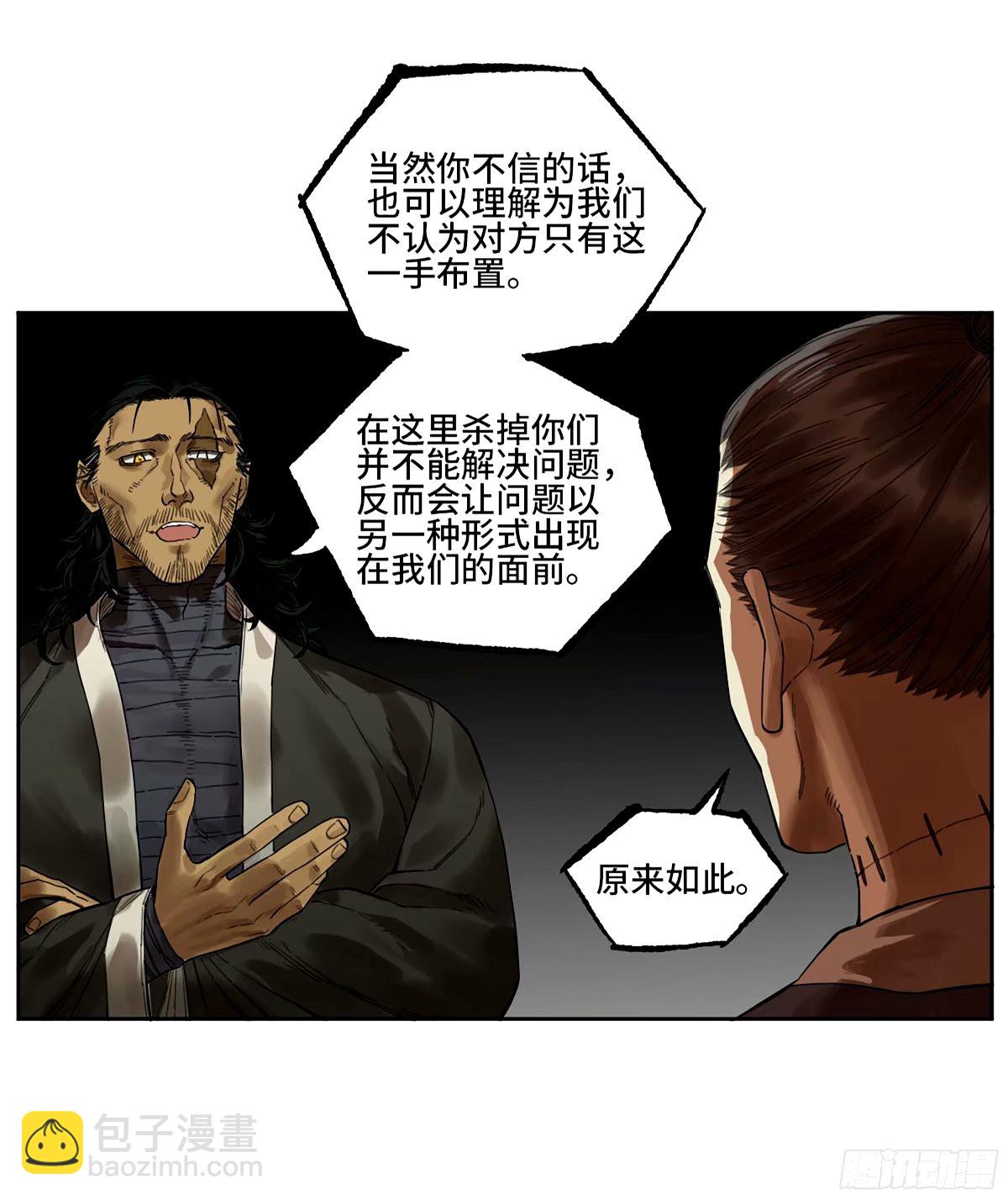 第三卷 48 眼12
