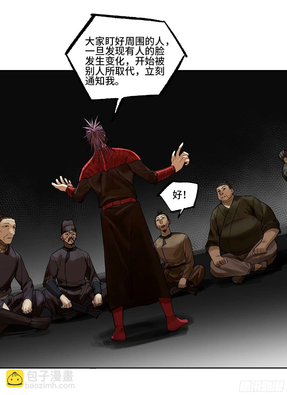 第三卷 48 眼23
