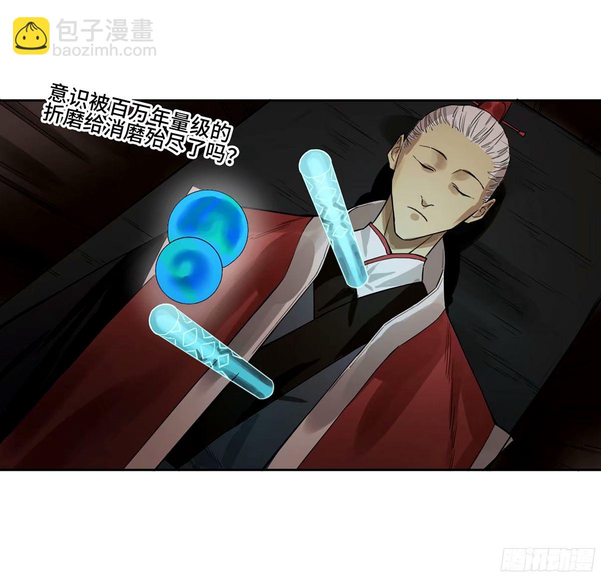 第三卷 48 眼39