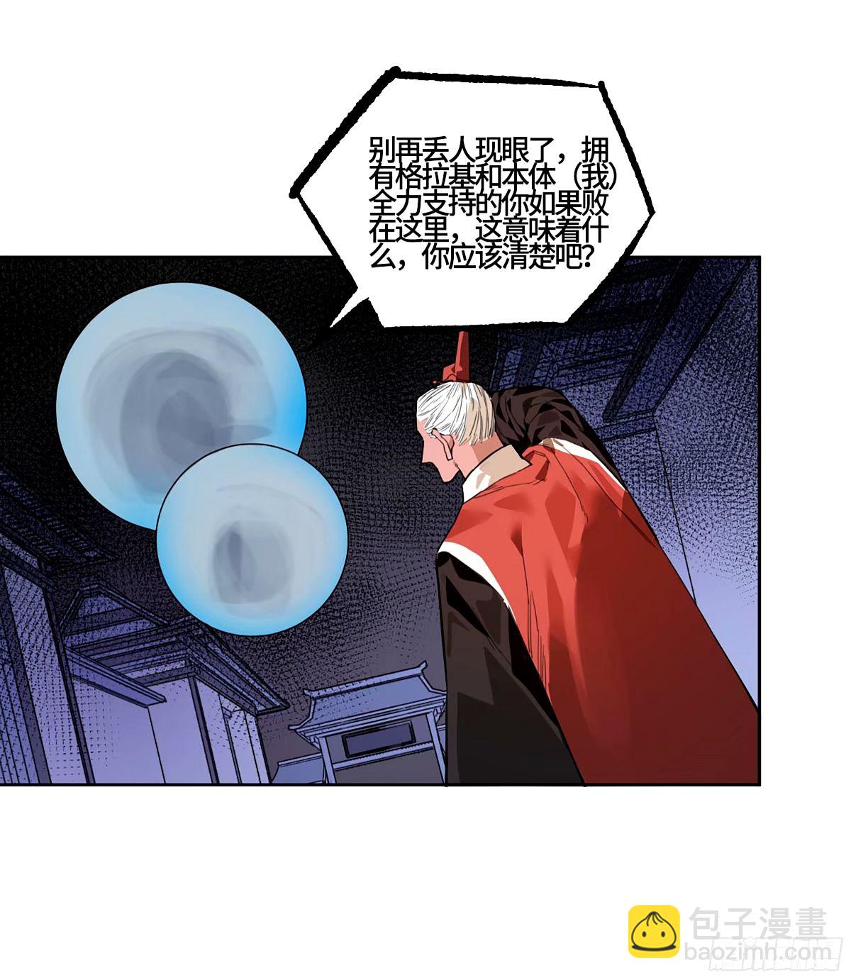 第三卷 48 眼57