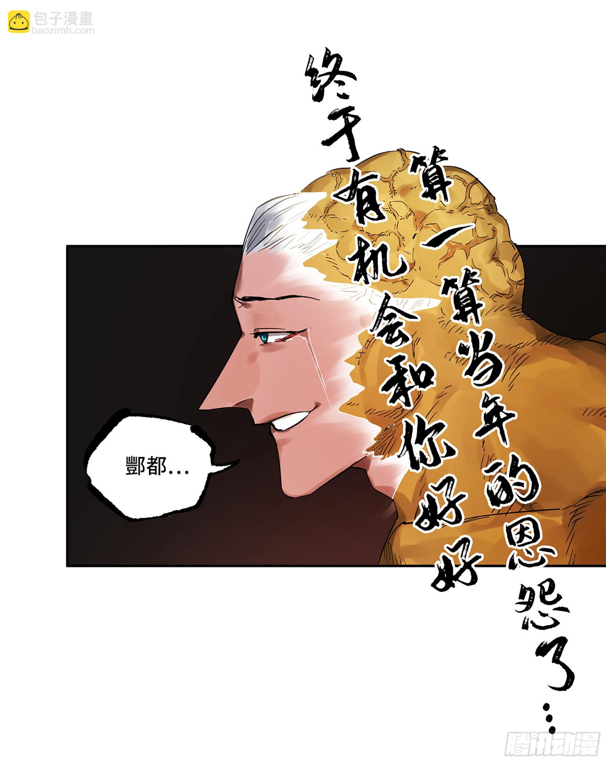 第三卷 50 对酆都的执念59