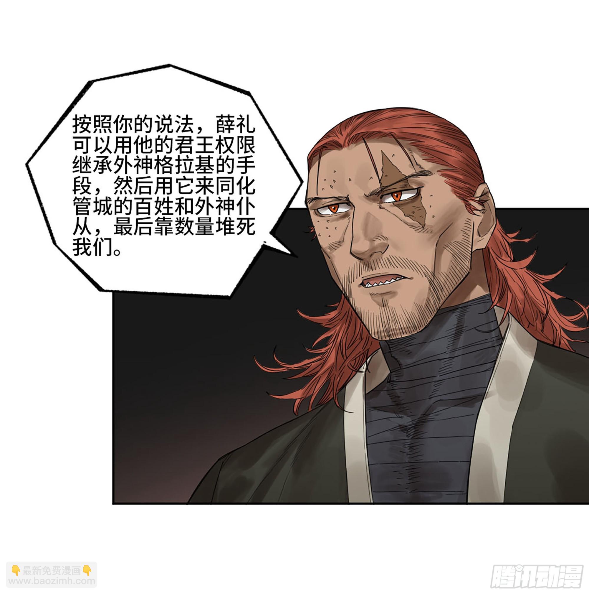第三卷 51 宁仲VS薛礼17