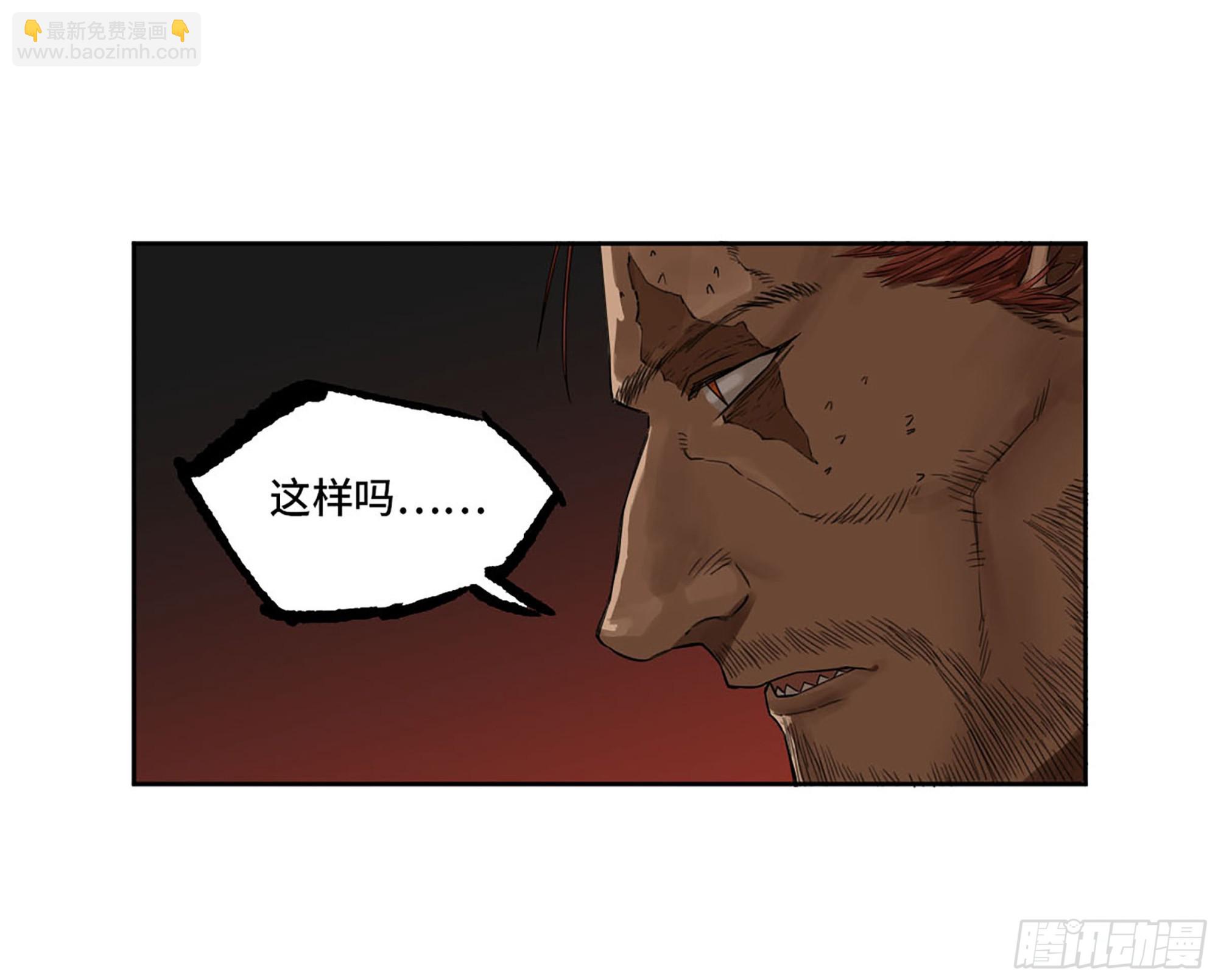 第三卷 51 宁仲VS薛礼21