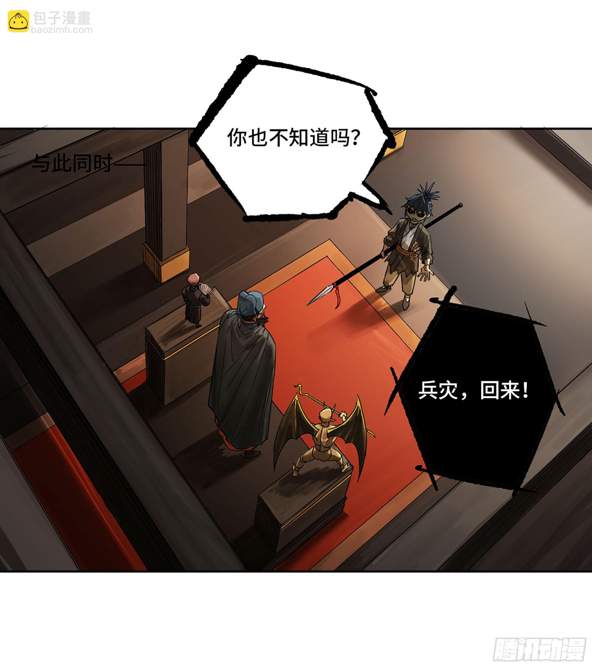 第三卷 51 宁仲VS薛礼23