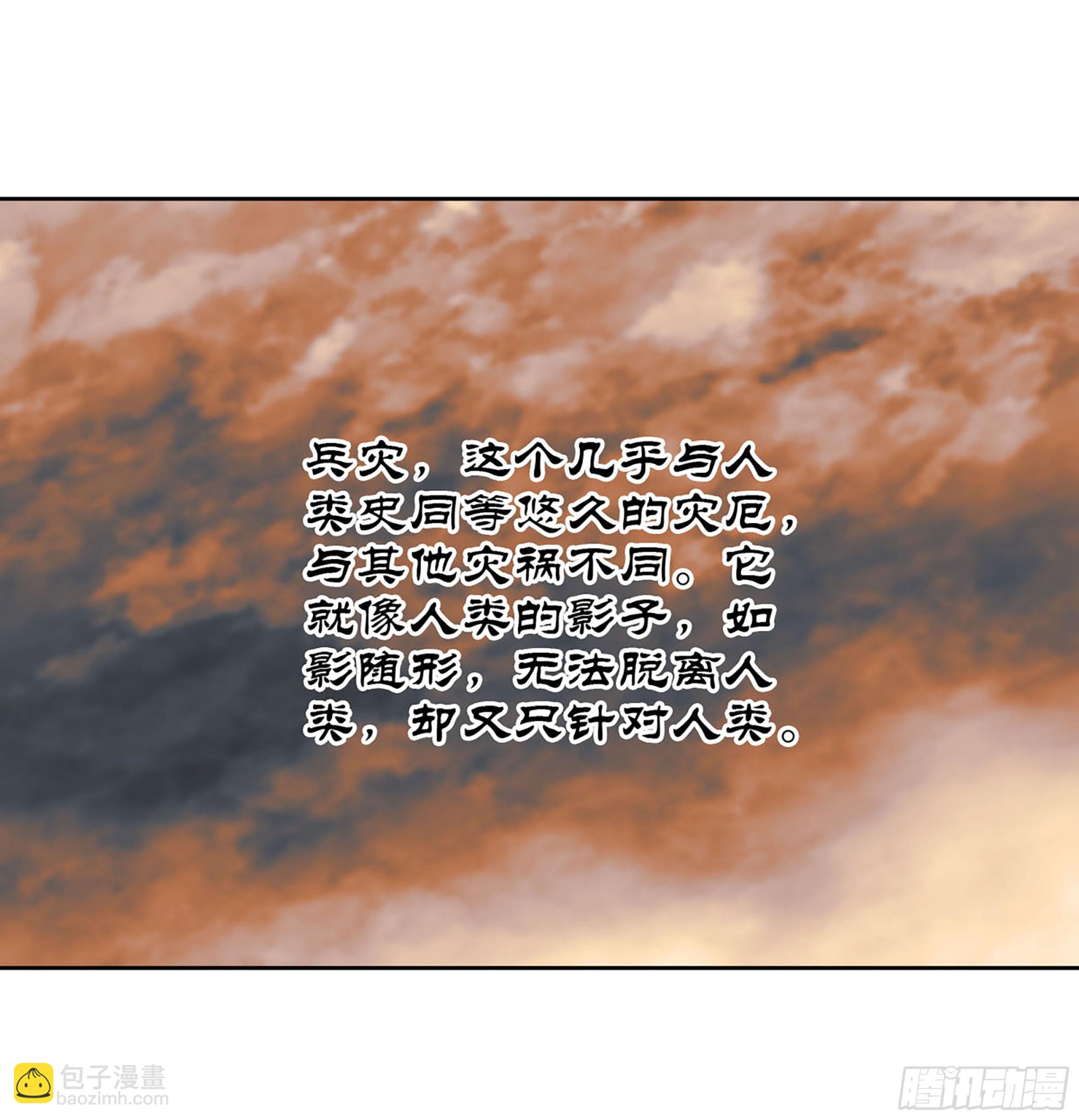 第三卷 51 宁仲VS薛礼33