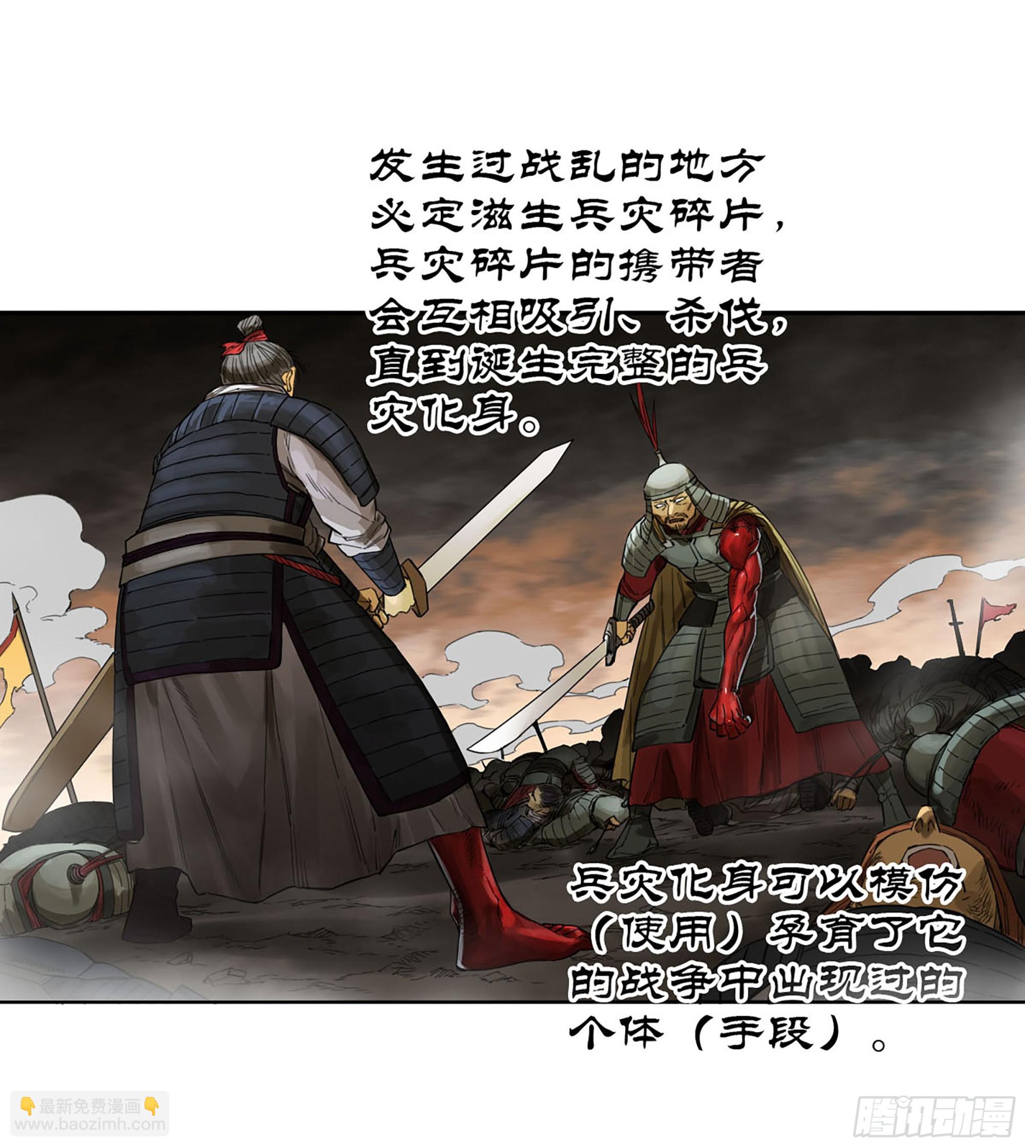 第三卷 51 宁仲VS薛礼34