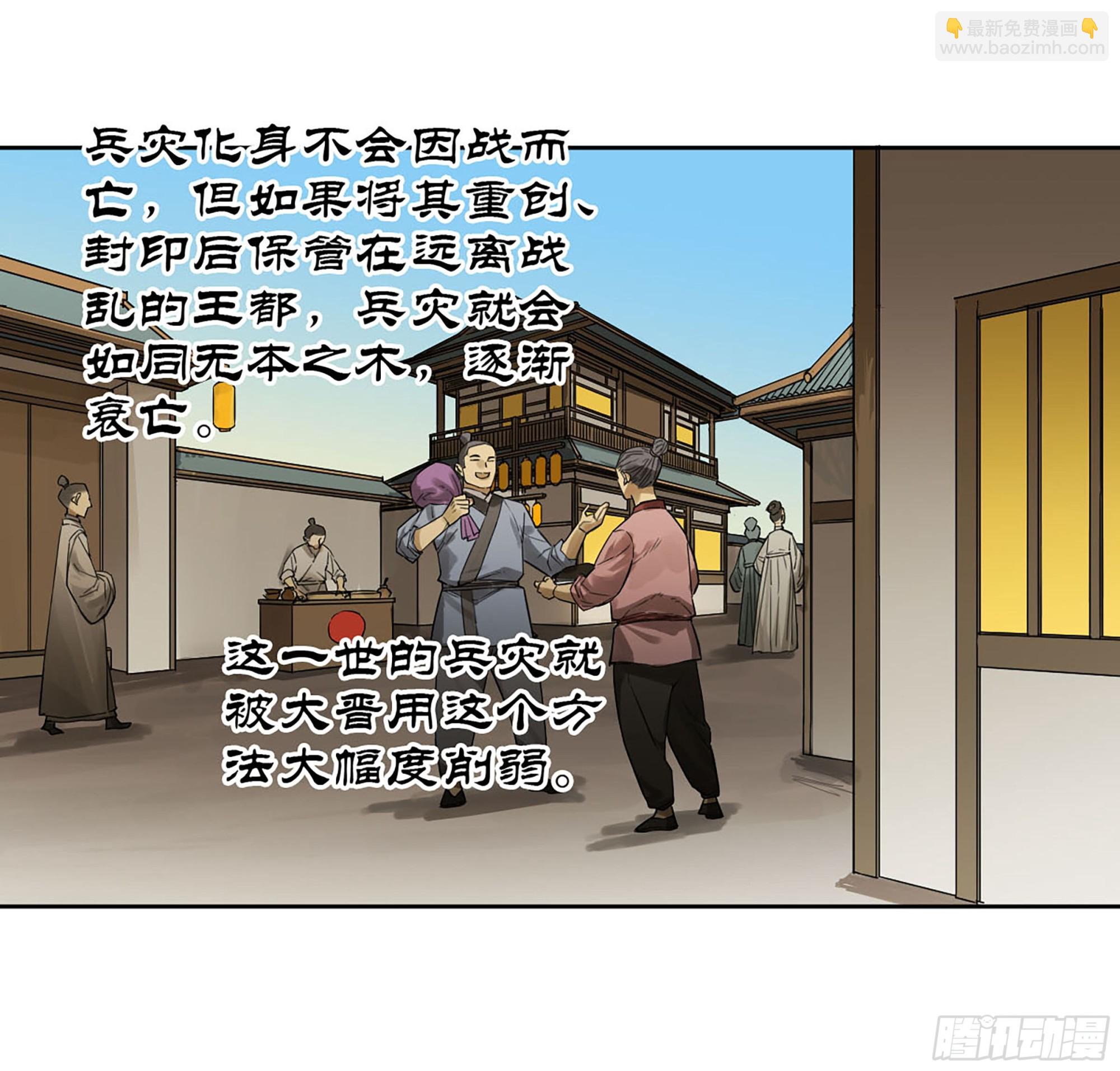 第三卷 51 宁仲VS薛礼35