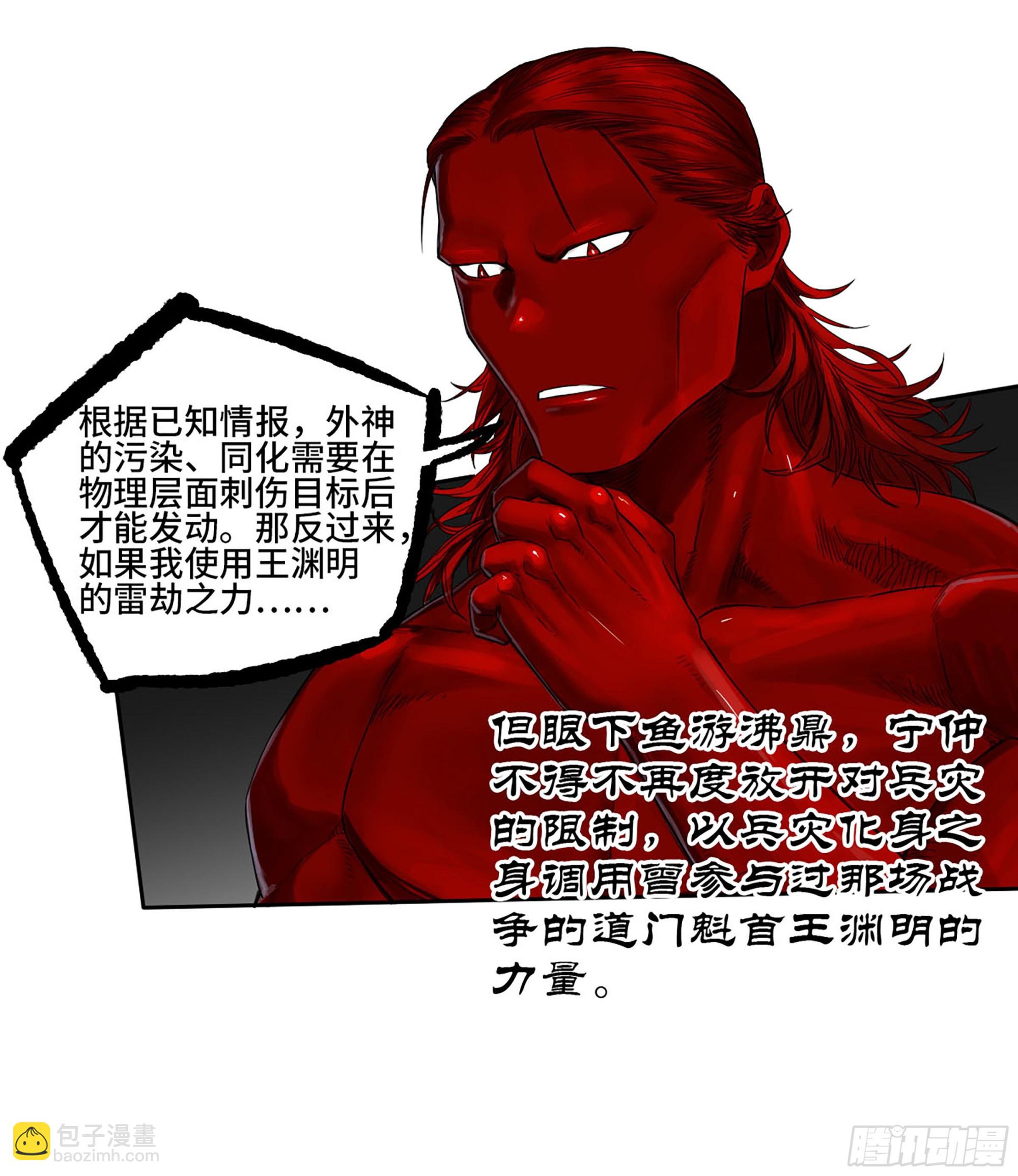 第三卷 51 宁仲VS薛礼37