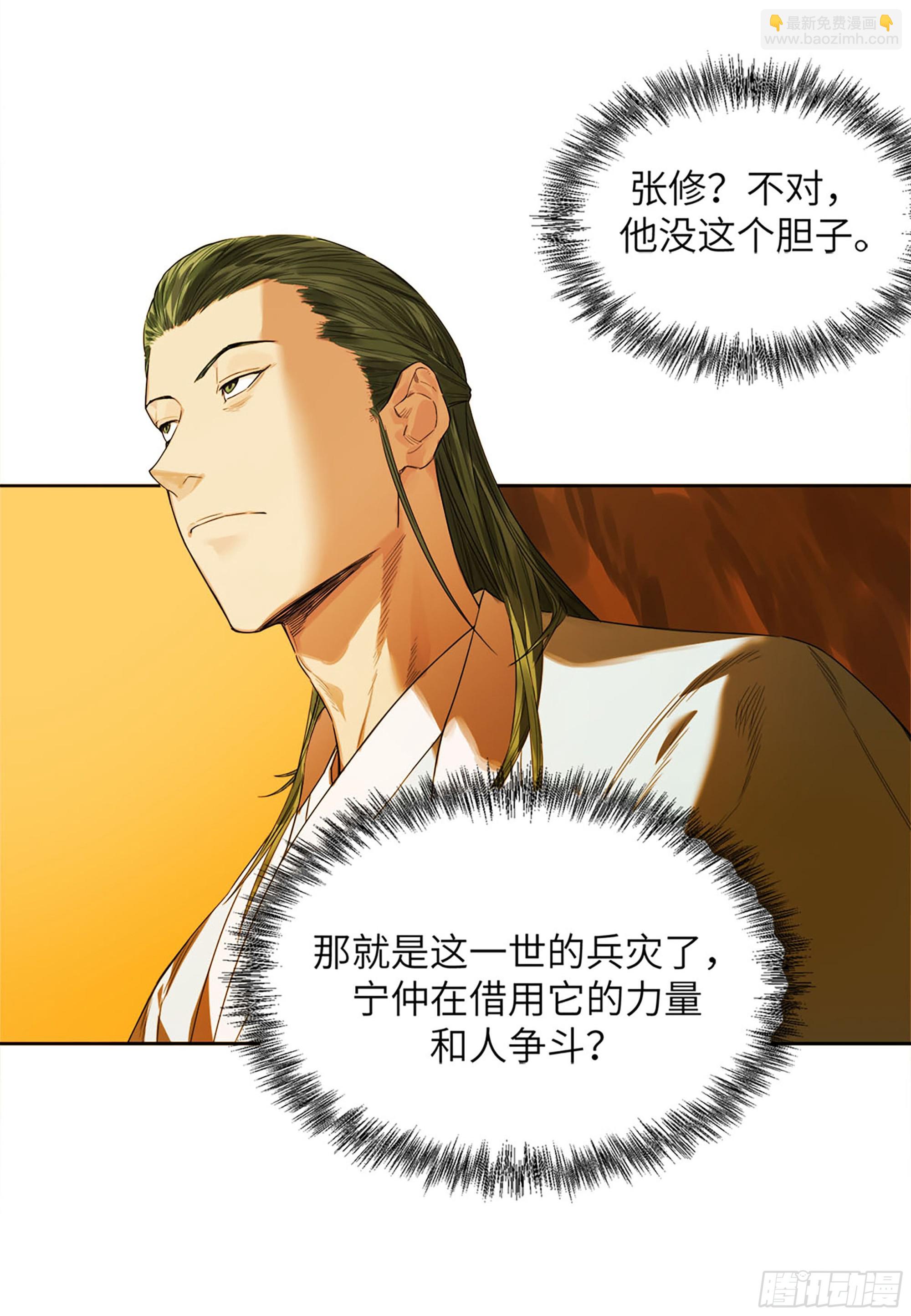 第三卷 51 宁仲VS薛礼44