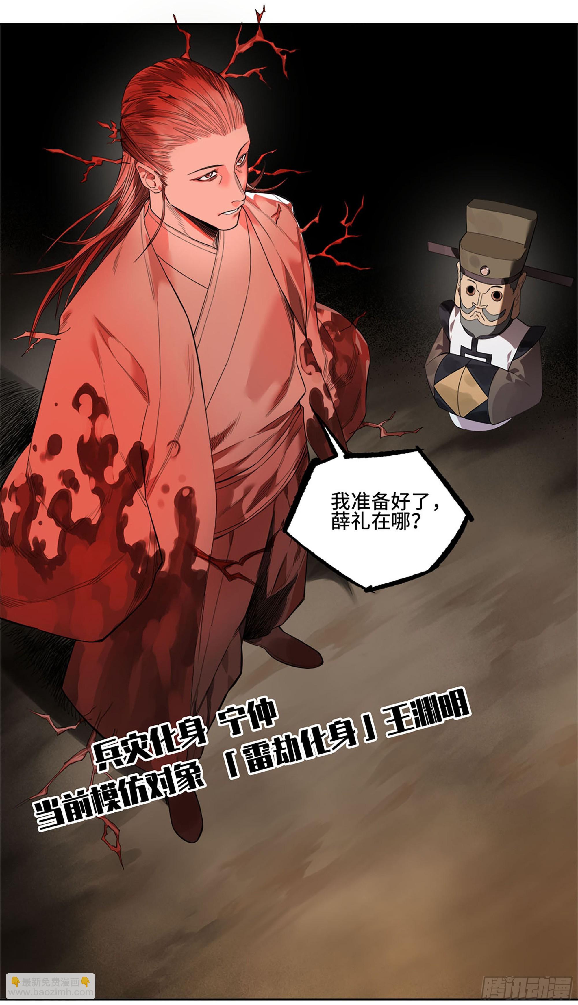 第三卷 51 宁仲VS薛礼46