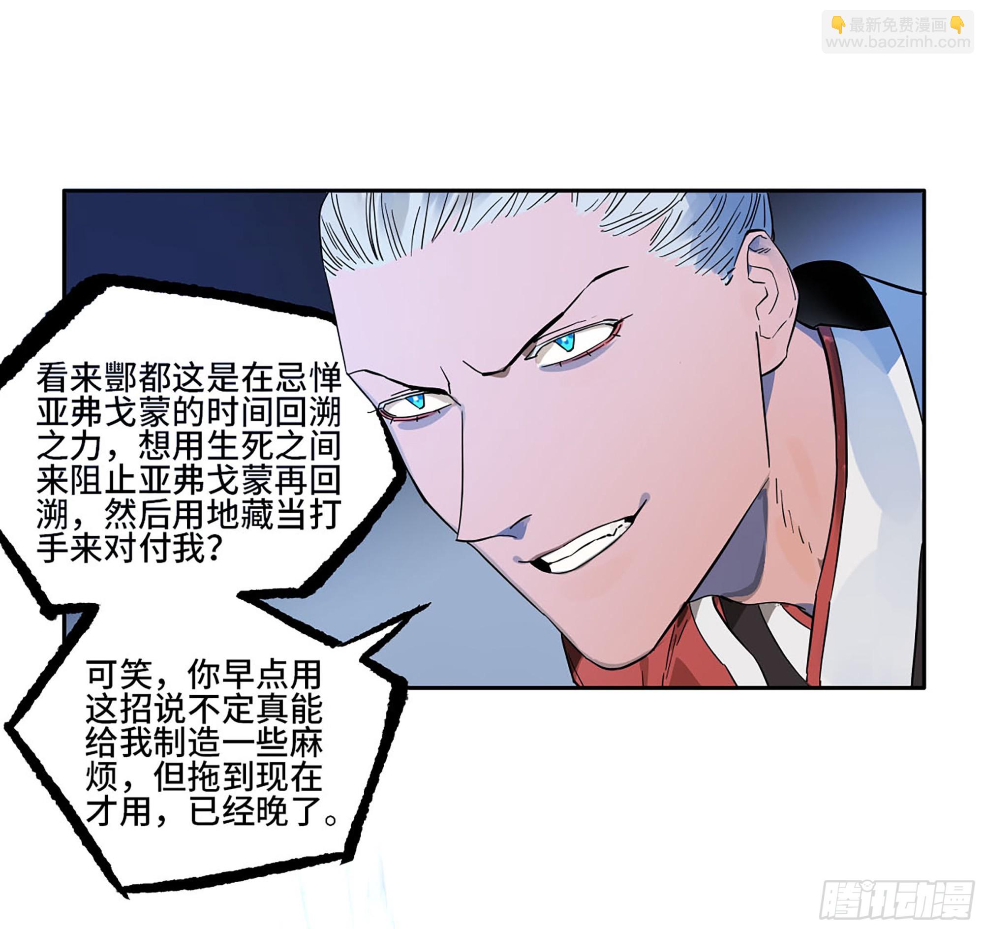 第三卷 51 宁仲VS薛礼55