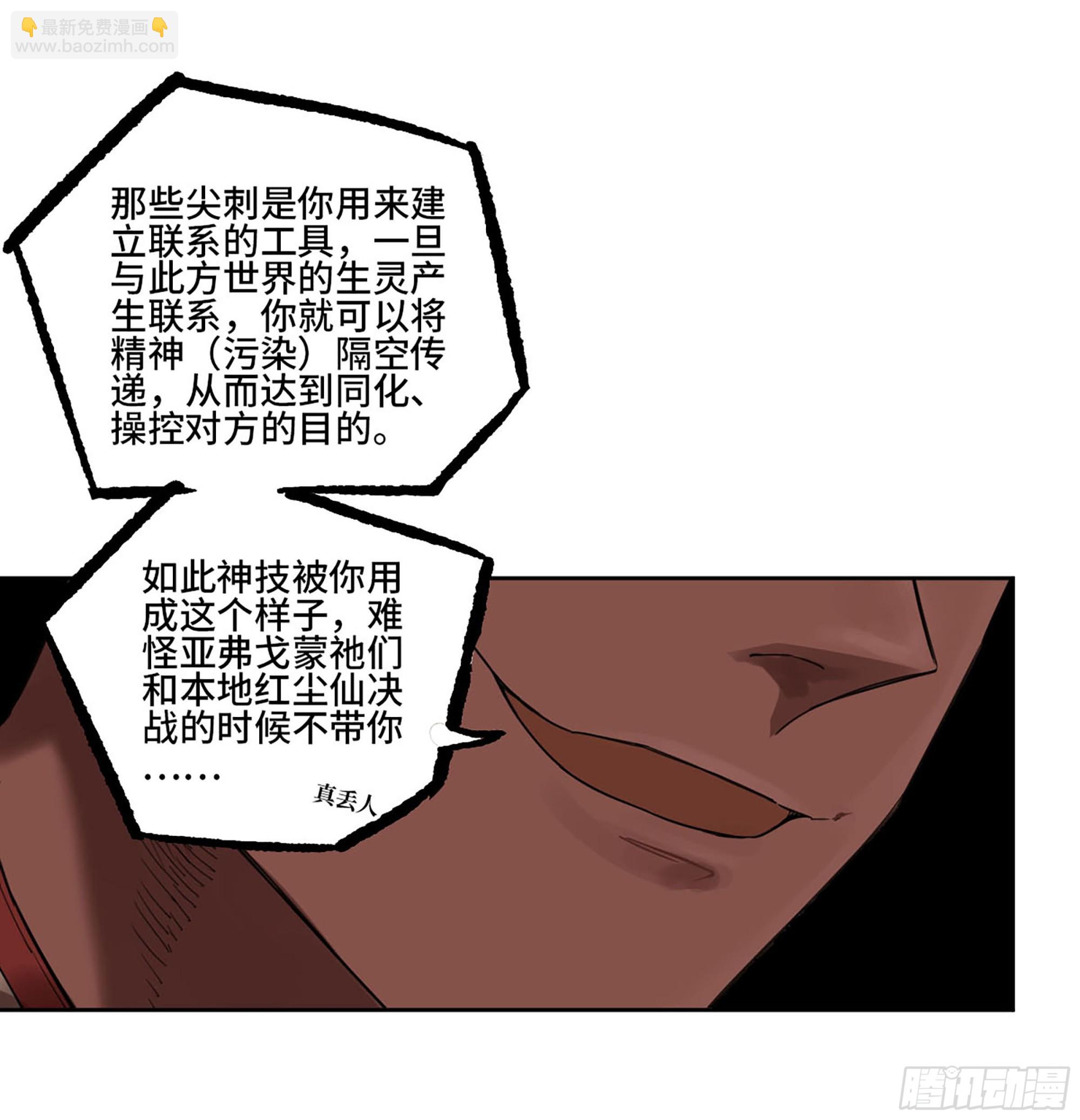 第三卷 51 宁仲VS薛礼7