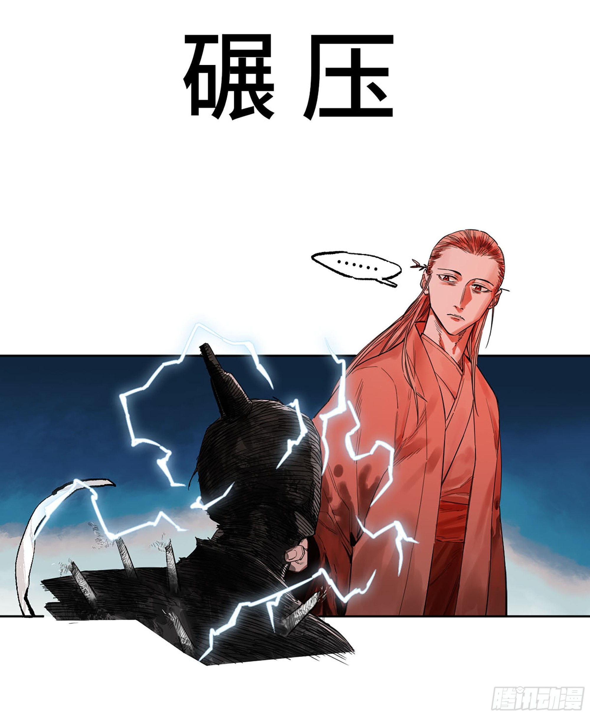 第三卷 52 碾压0