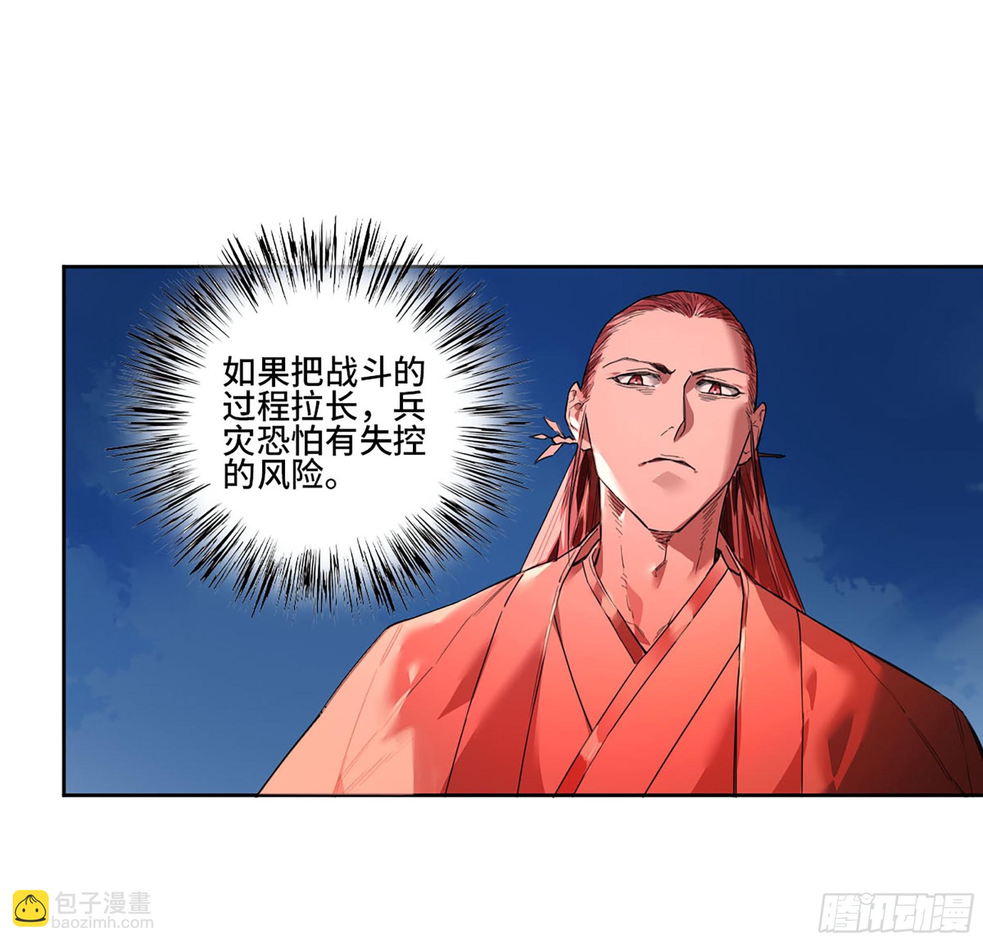 第三卷 52 碾压38