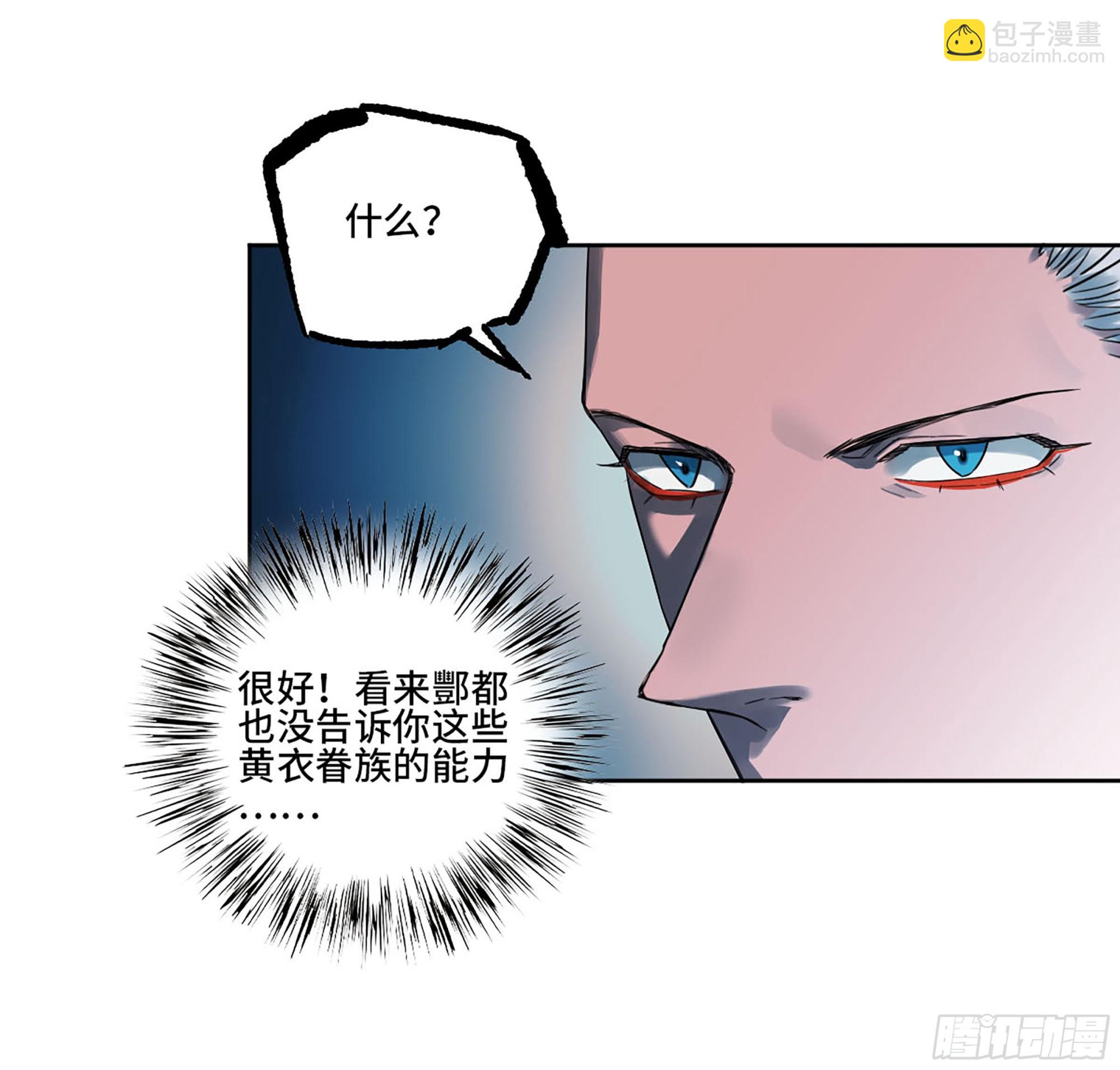 第三卷 52 碾压6