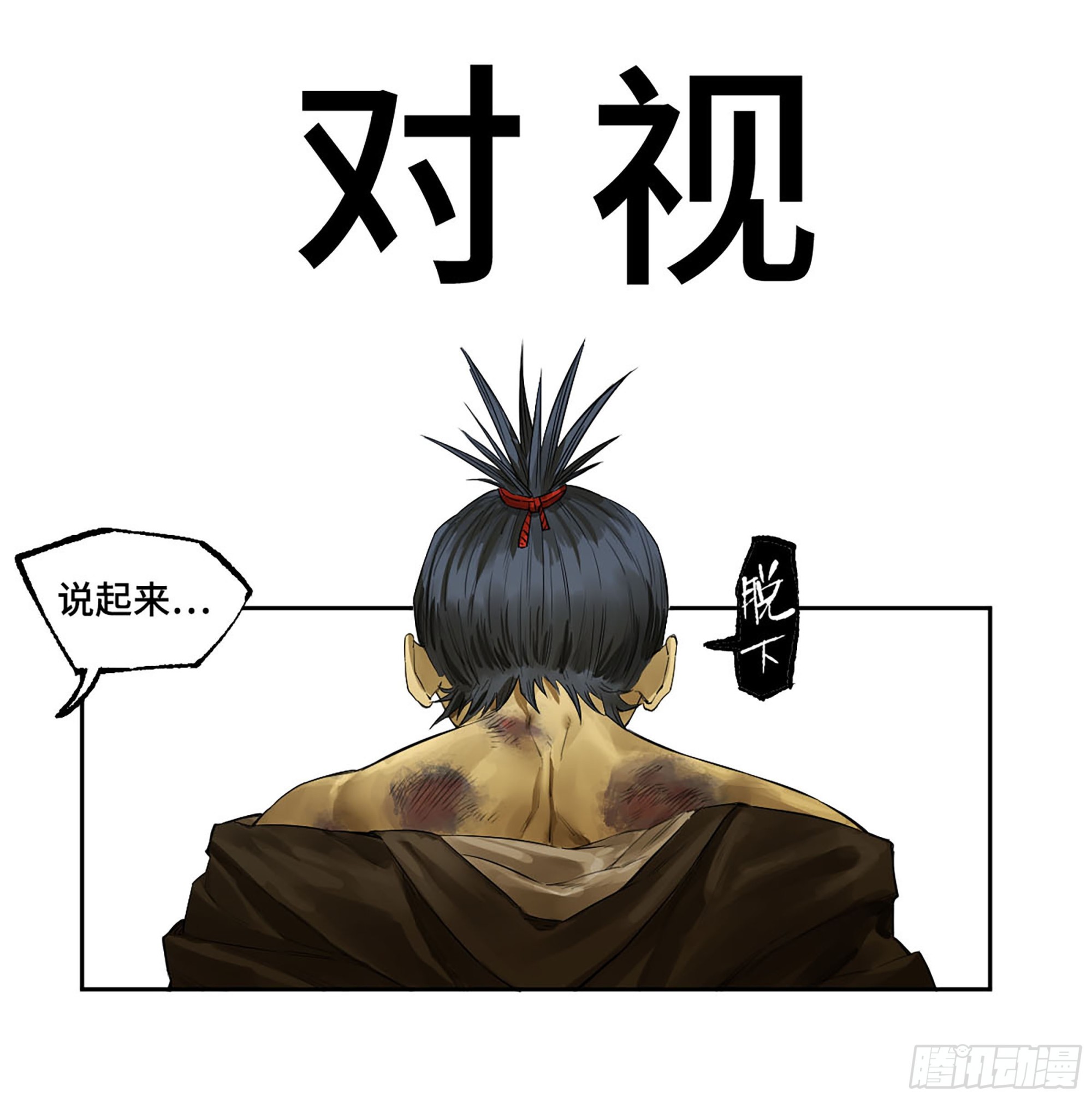 第三卷 65 对视0