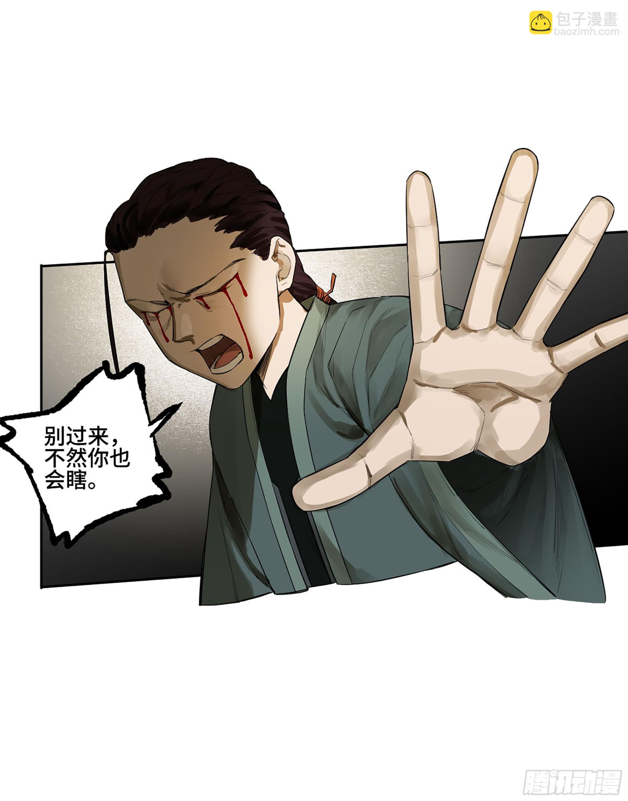 第三卷 65 对视19