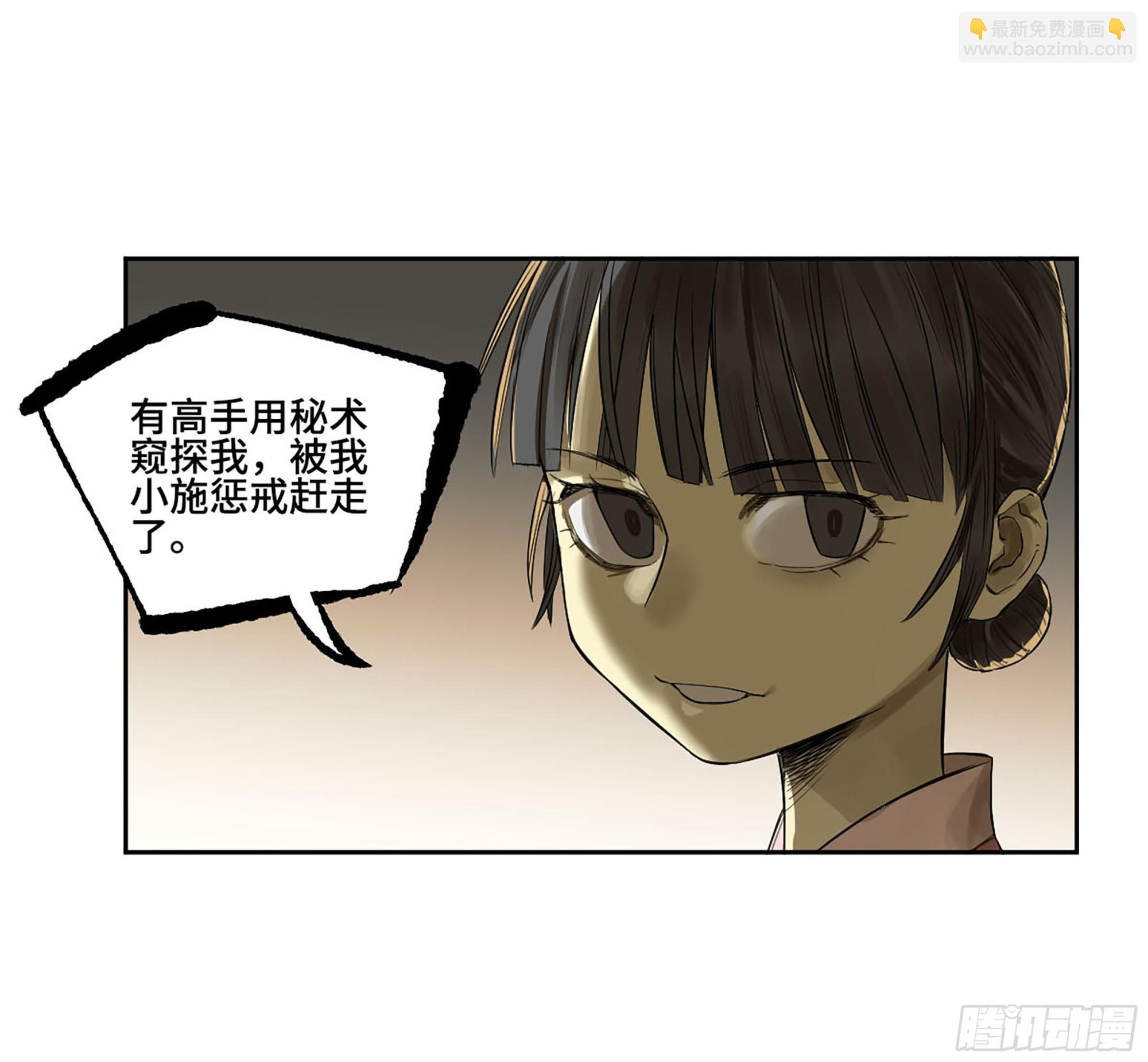 第三卷 65 对视21