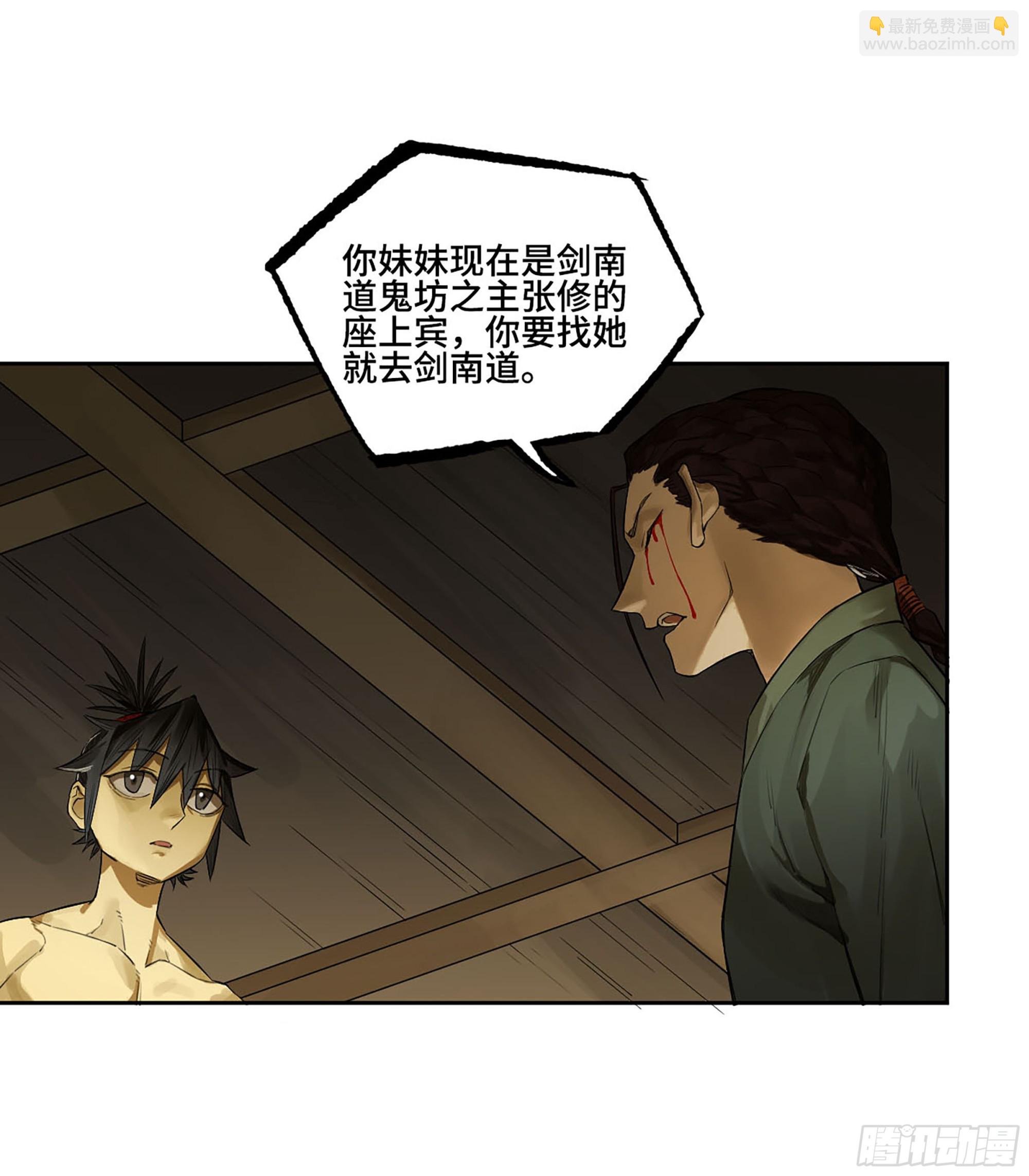 第三卷 65 对视23