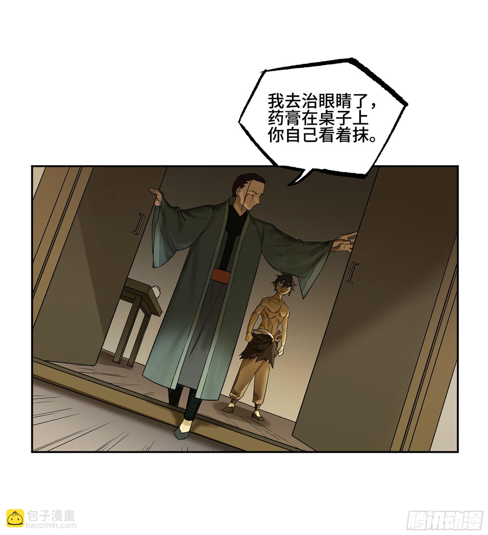 第三卷 65 对视24