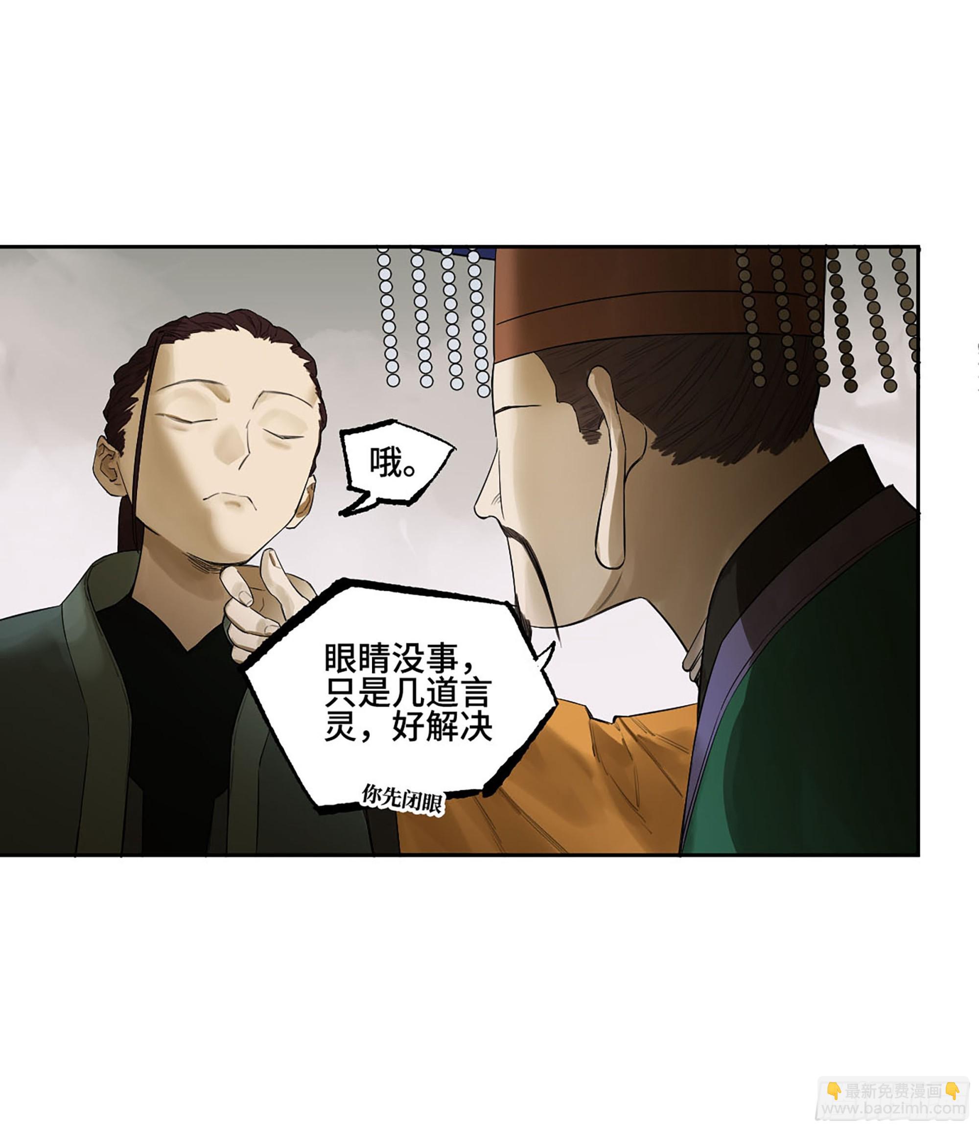 第三卷 65 对视29
