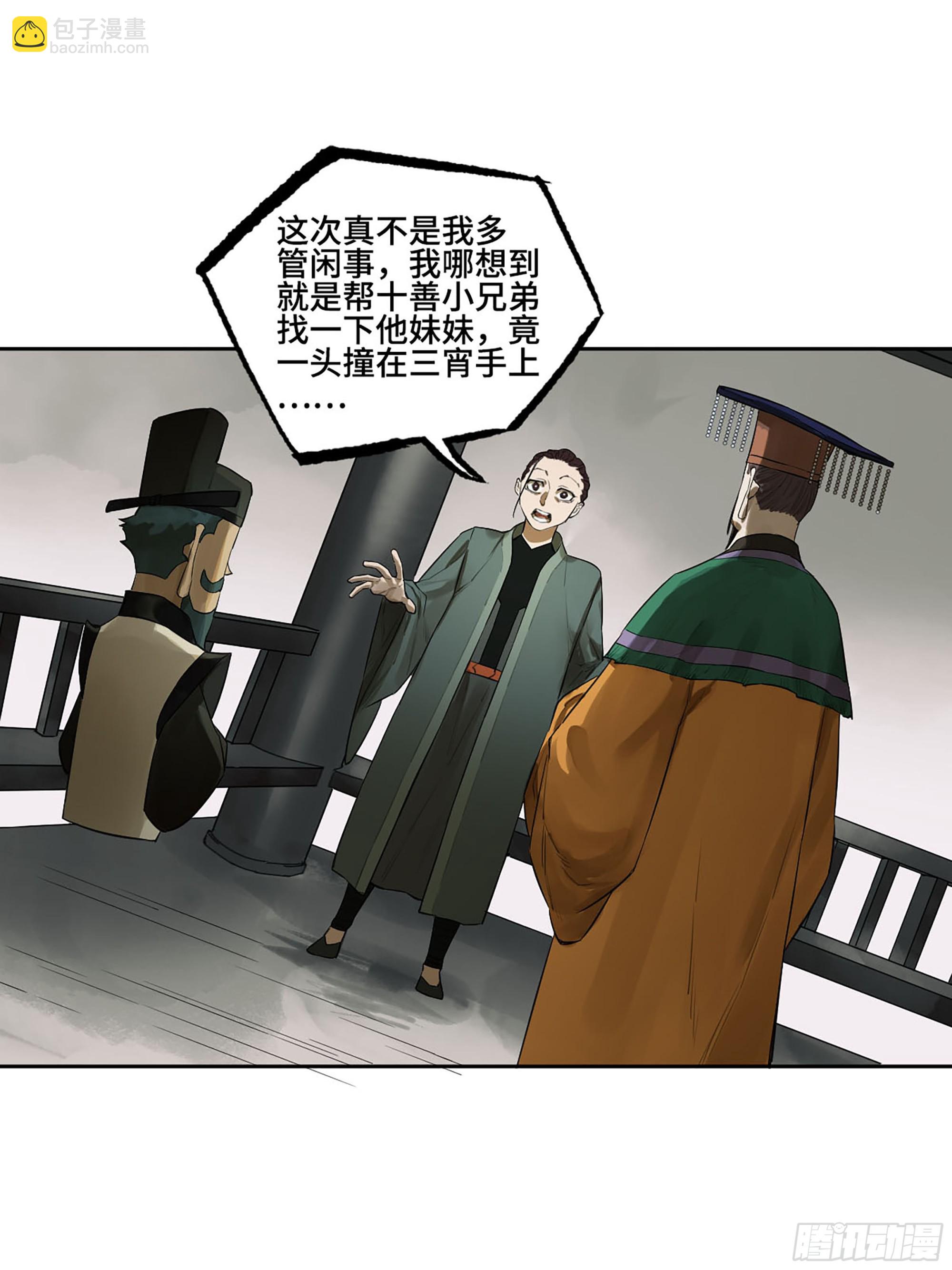 第三卷 65 对视39