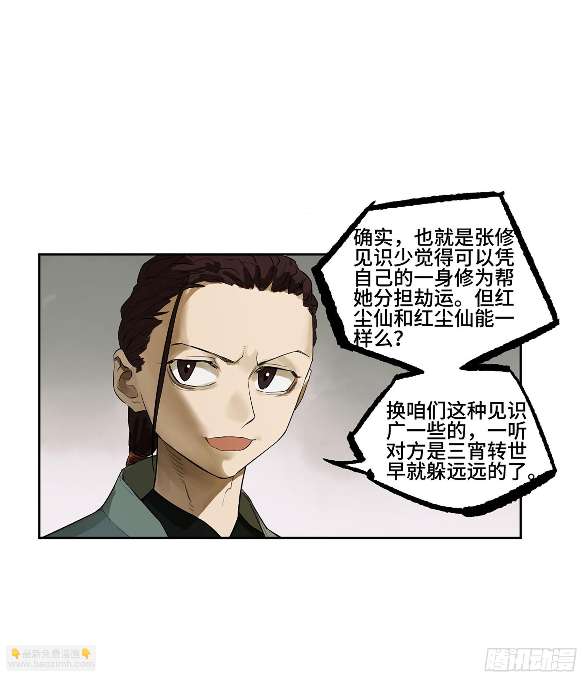 第三卷 65 对视41