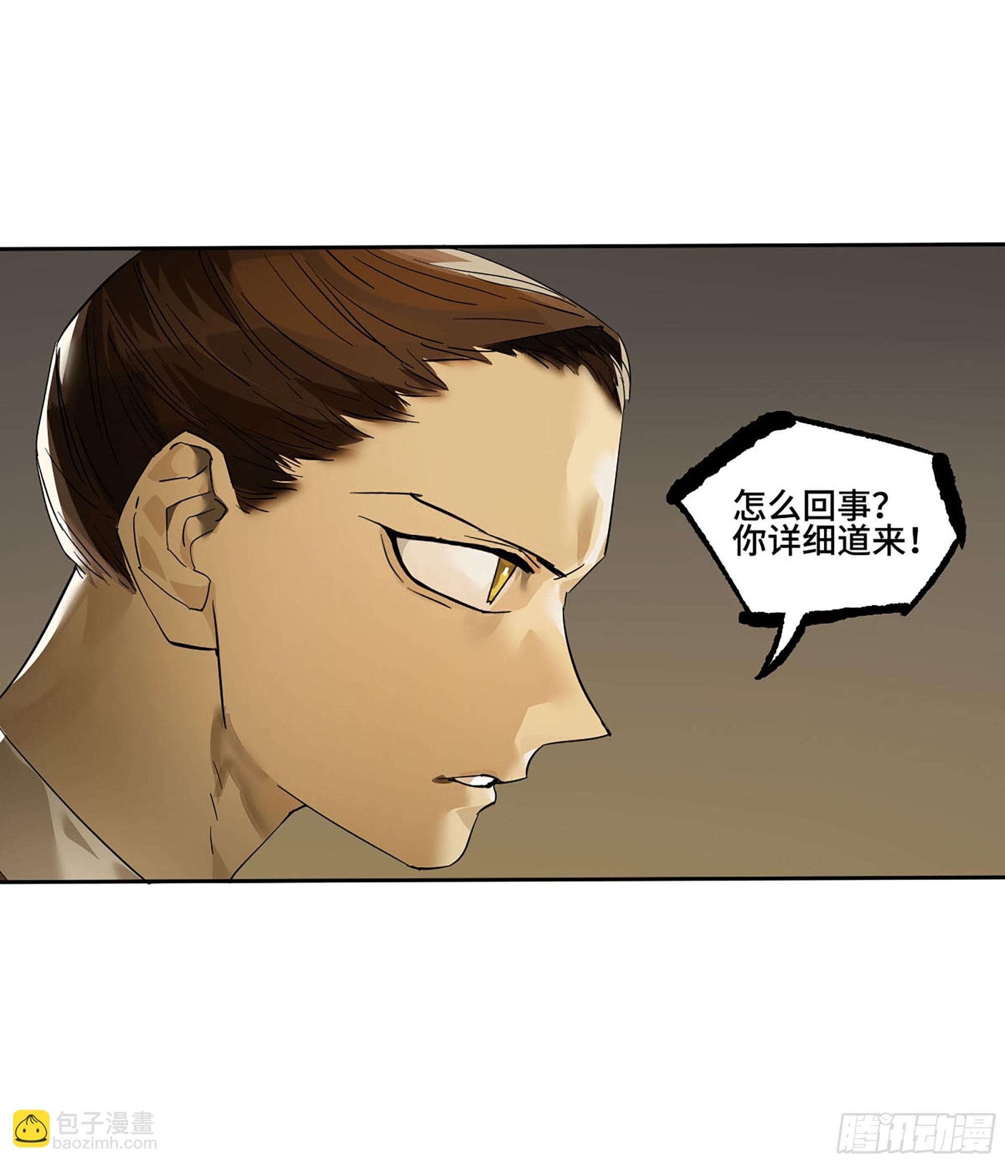 第三卷 65 对视58